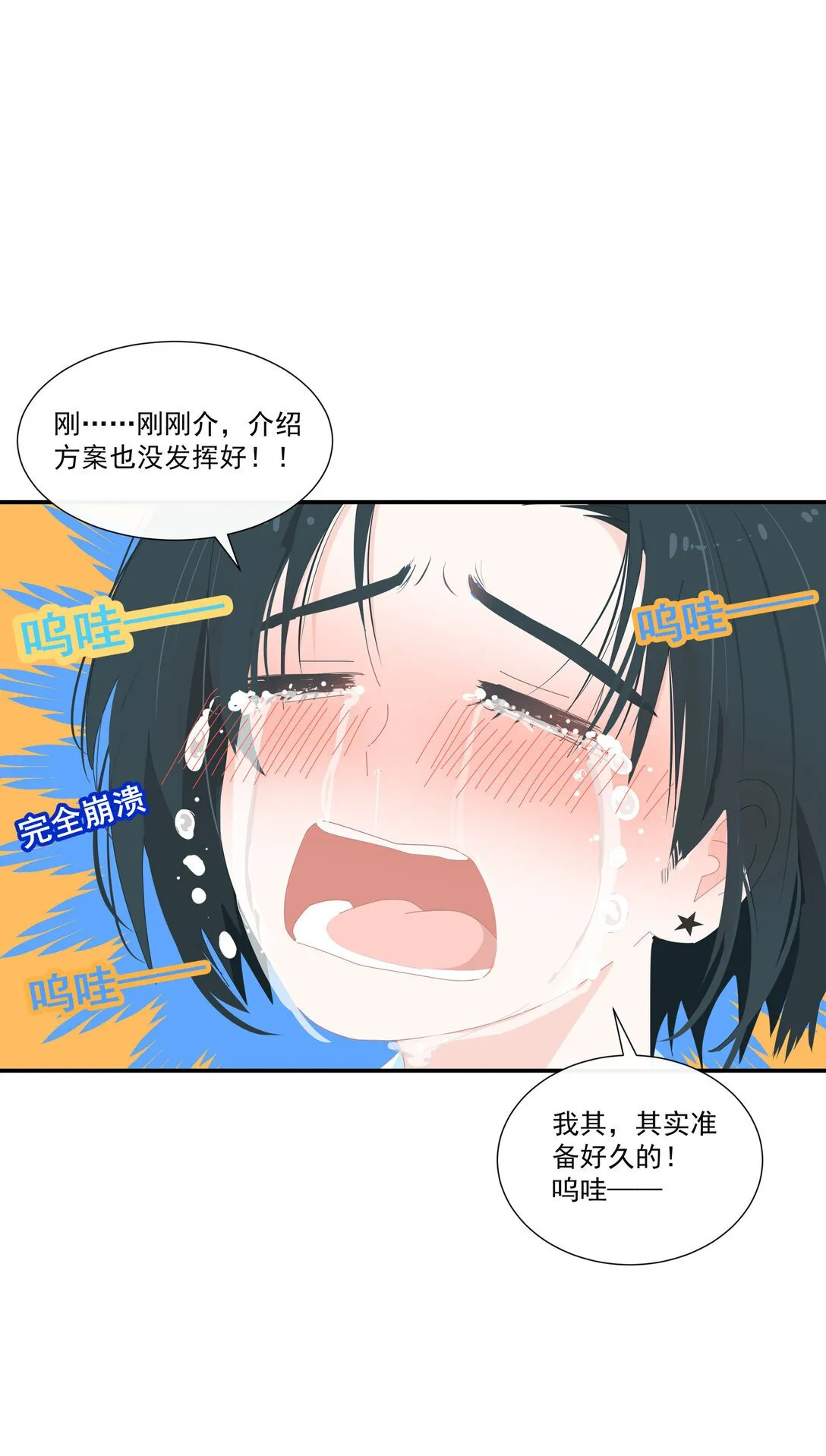 005 小没良心 第25页