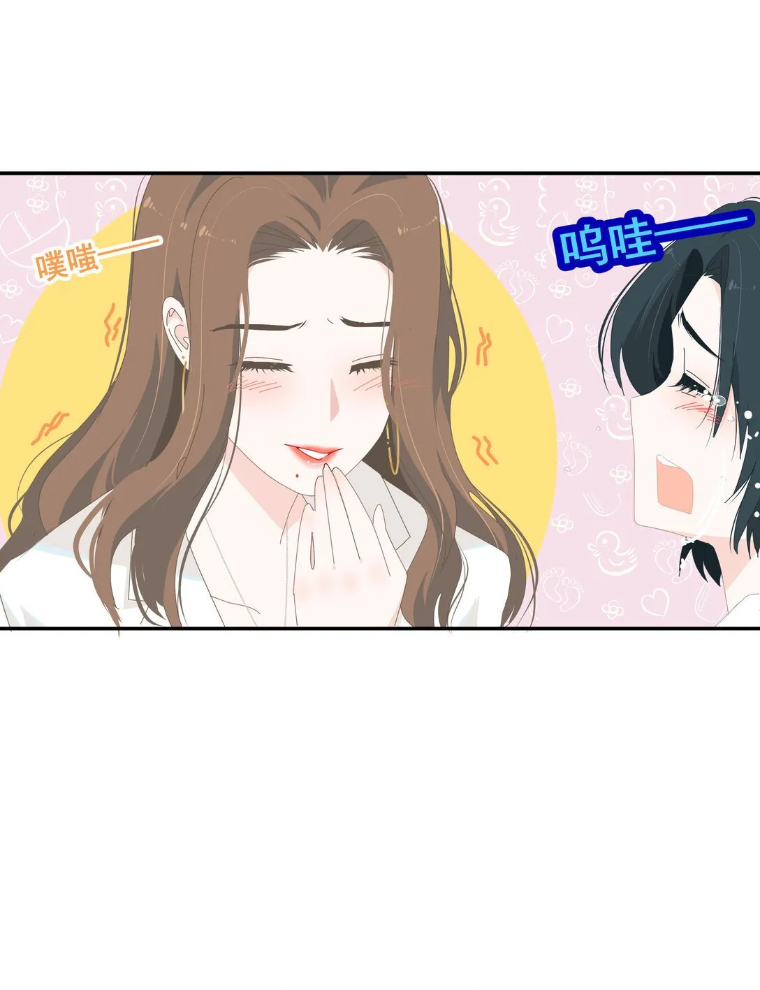 005 小没良心 第26页