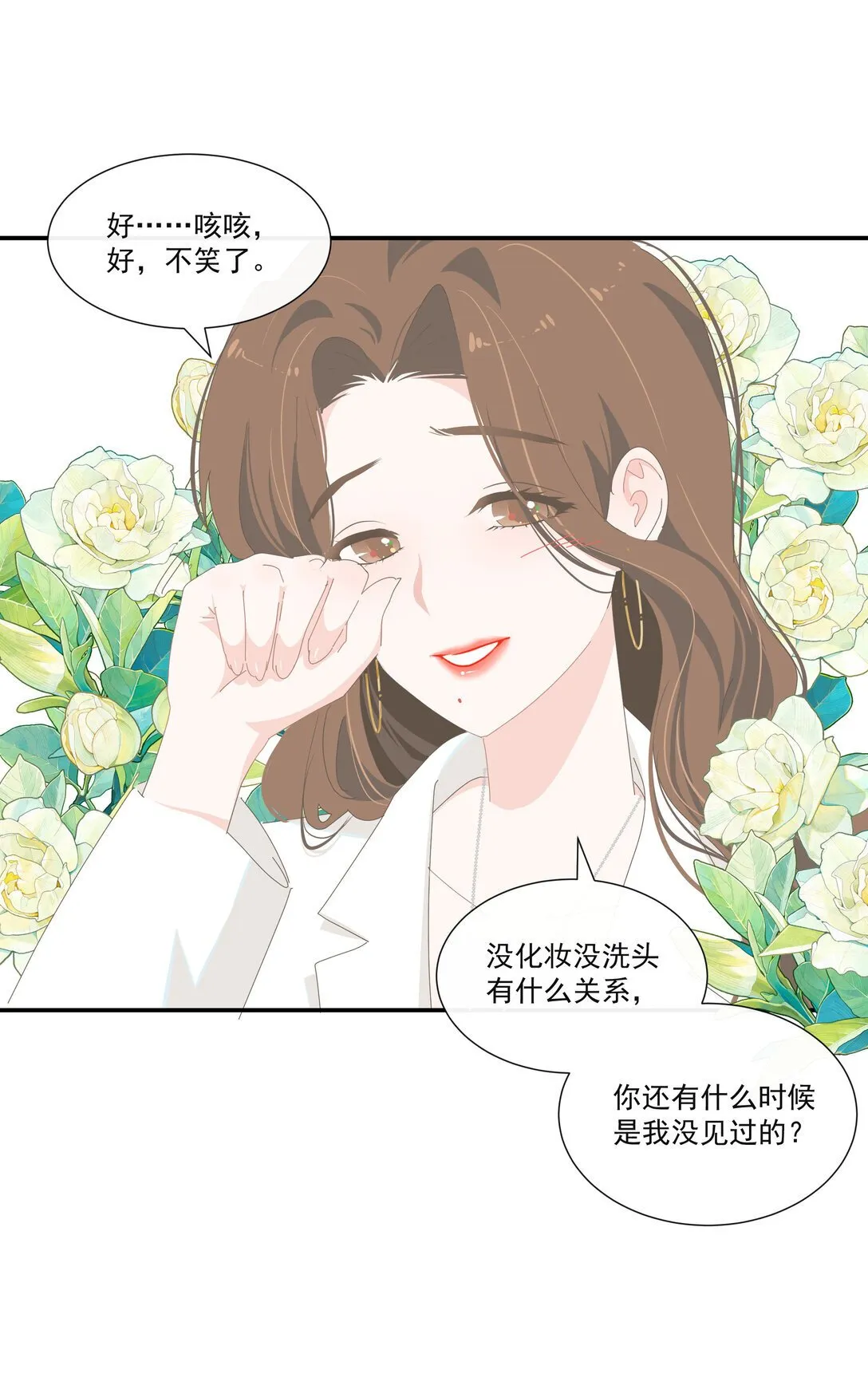 005 小没良心 第28页