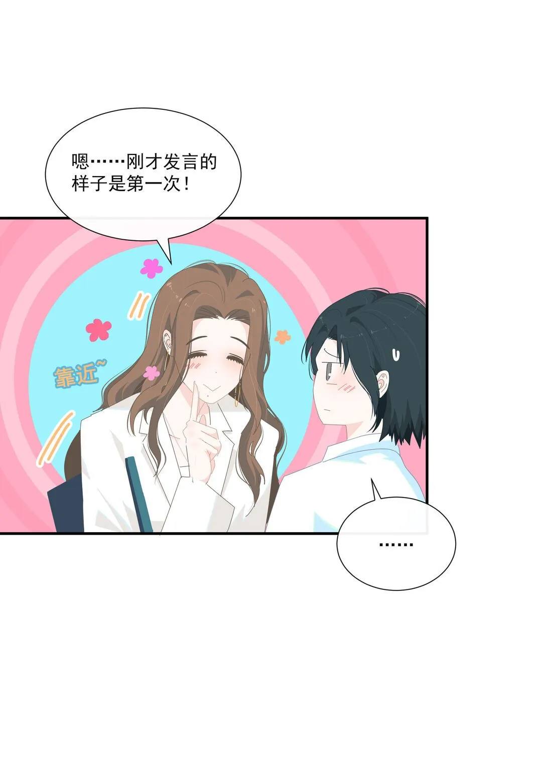 005 小没良心 第29页