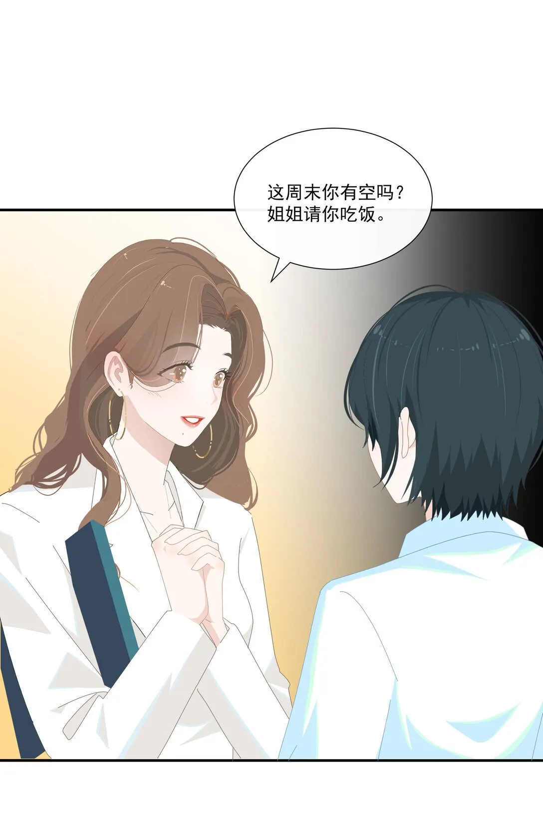 005 小没良心 第30页
