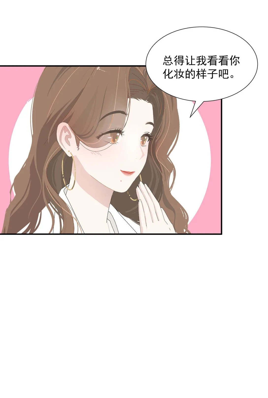 005 小没良心 第31页