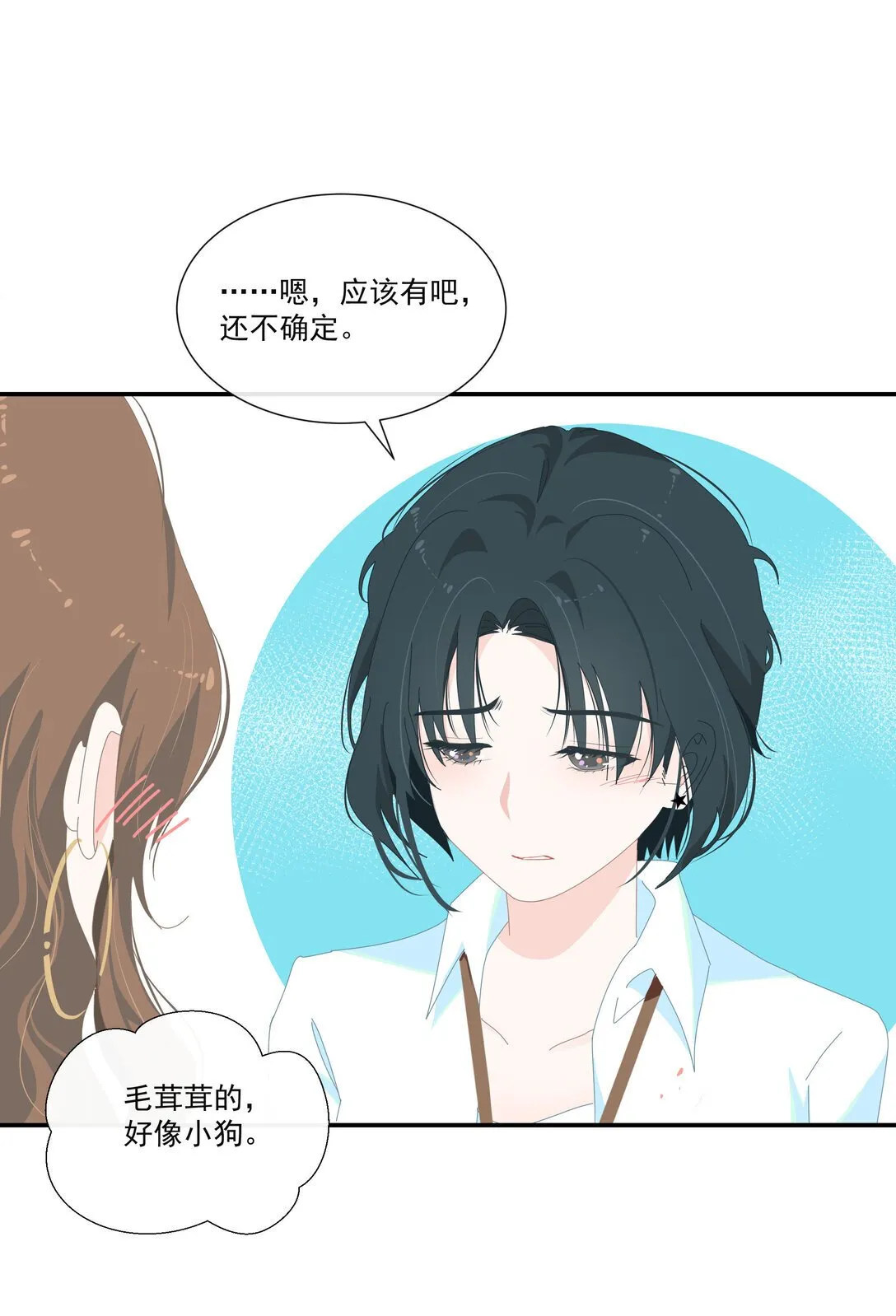 005 小没良心 第32页