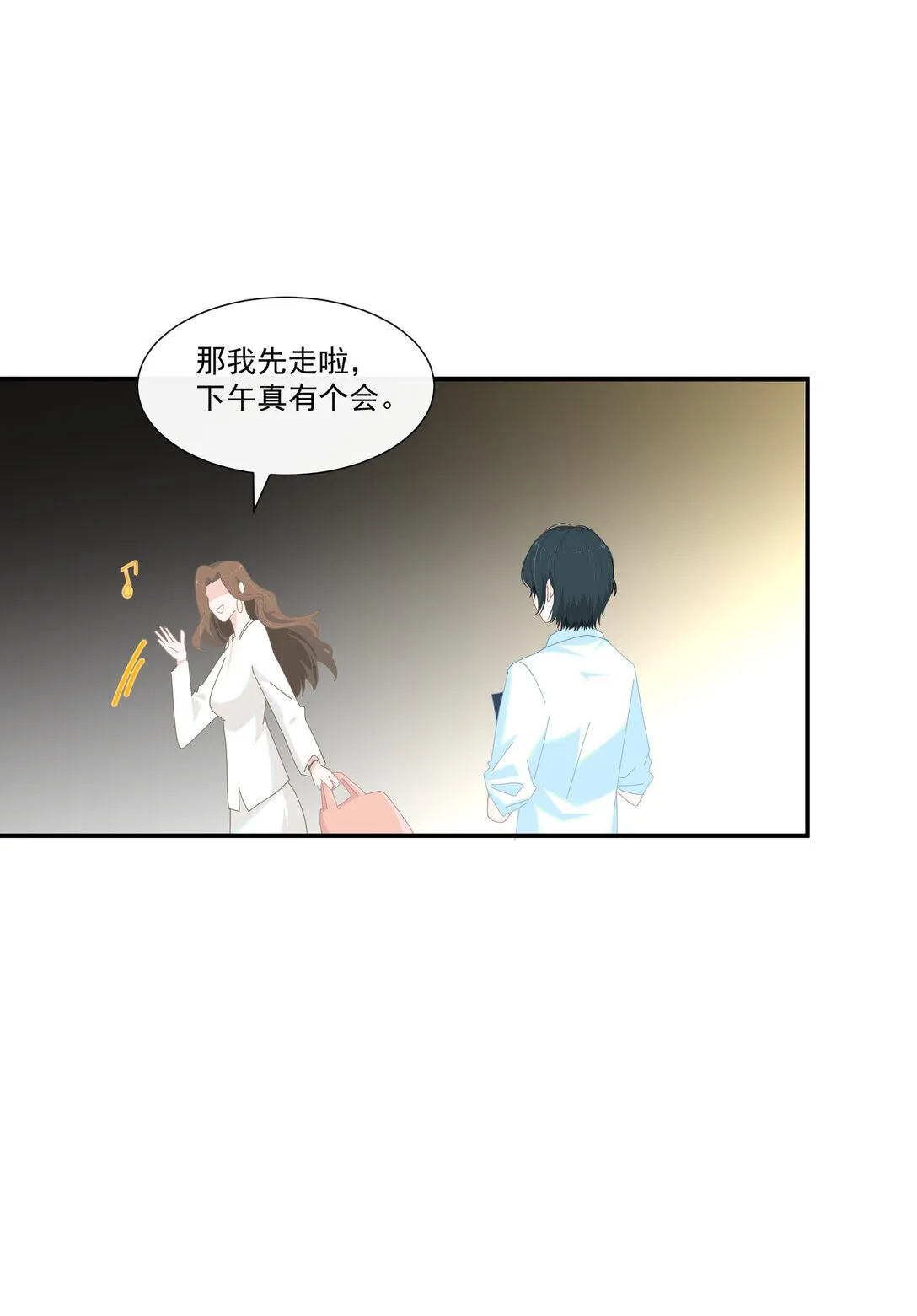 005 小没良心 第36页