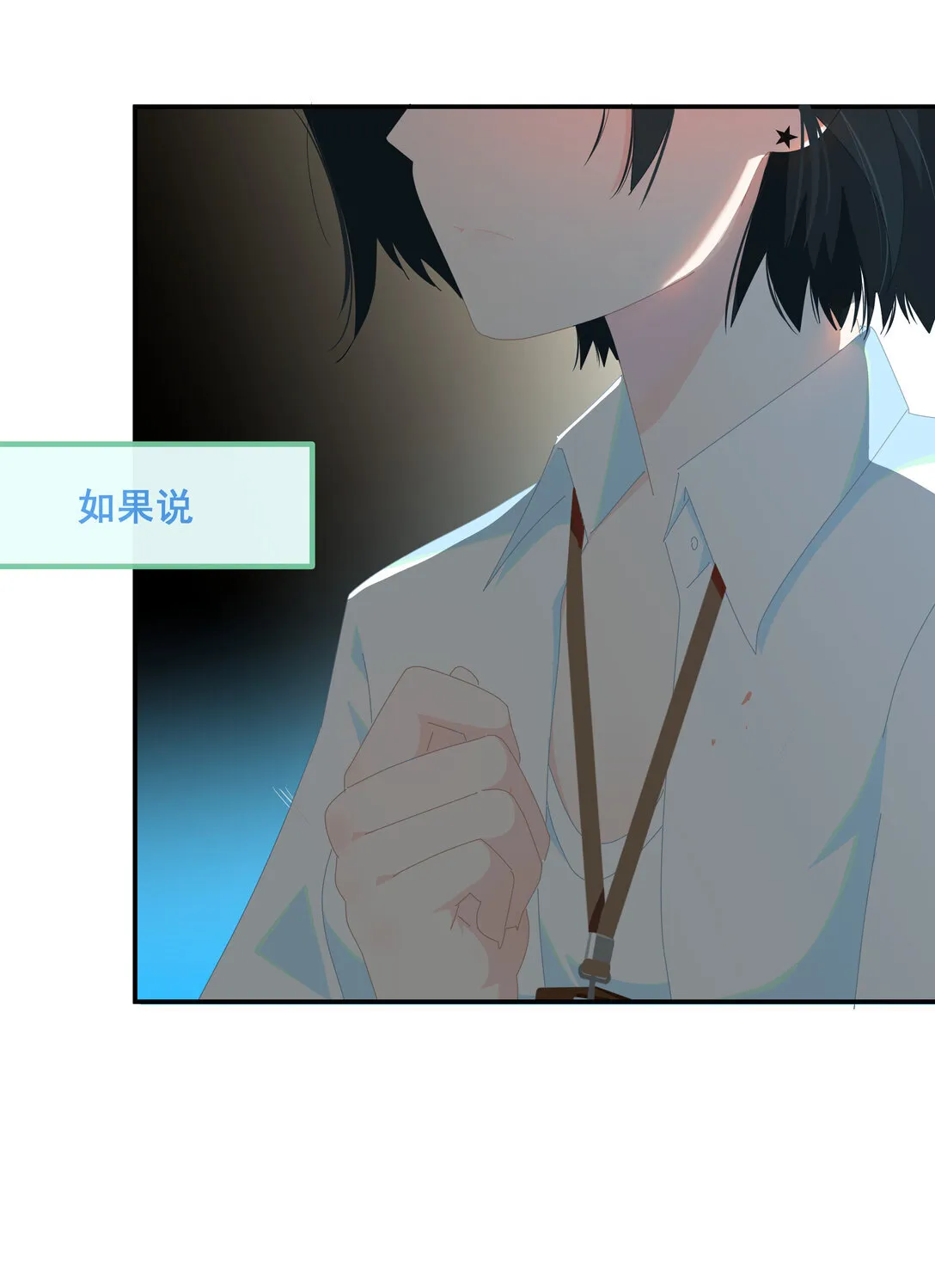005 小没良心 第37页