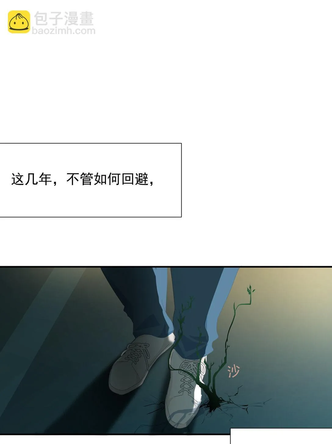 005 小没良心 第39页