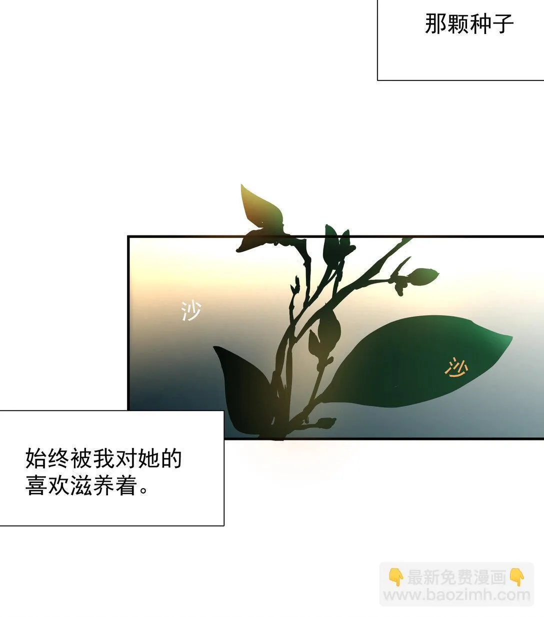 005 小没良心 第40页