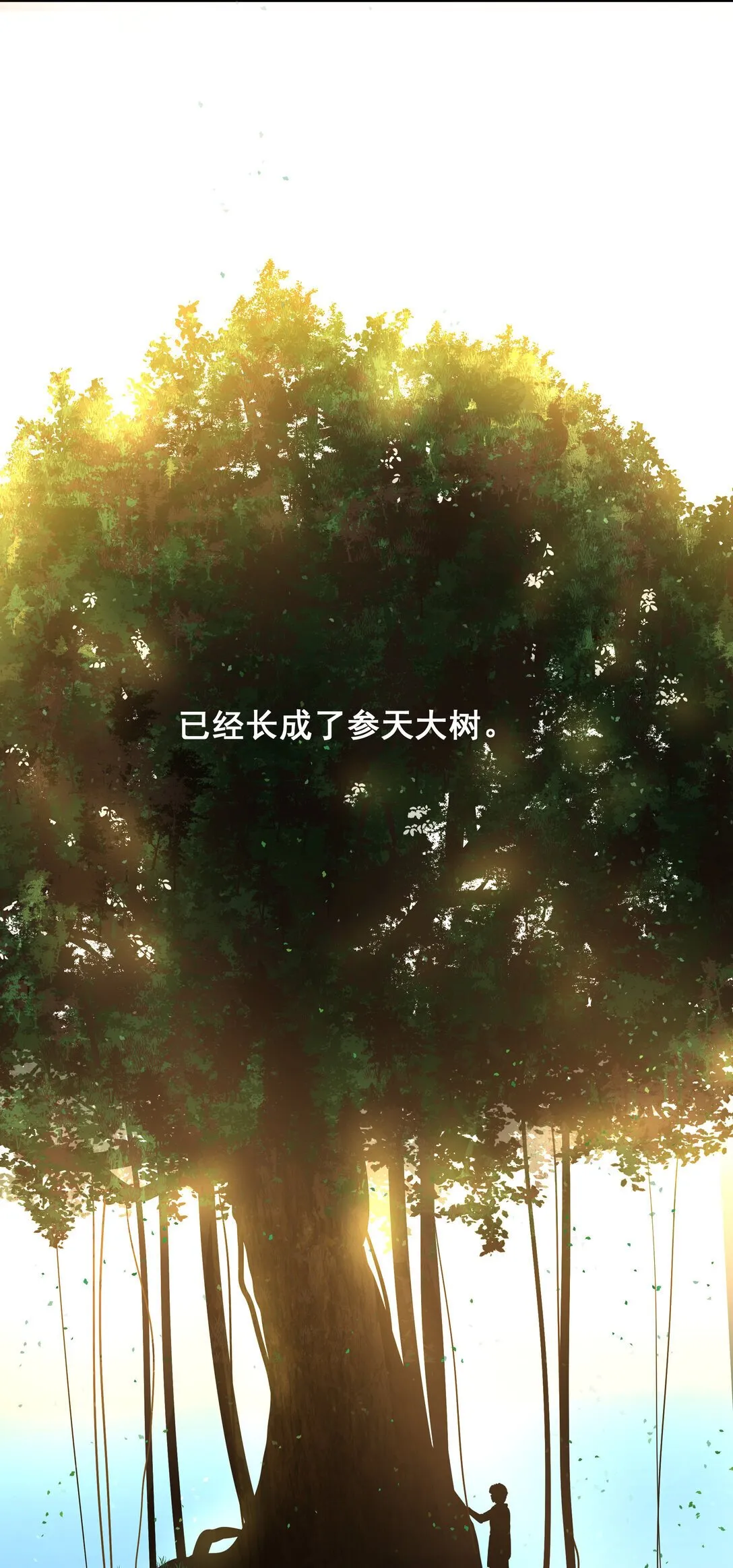 005 小没良心 第45页