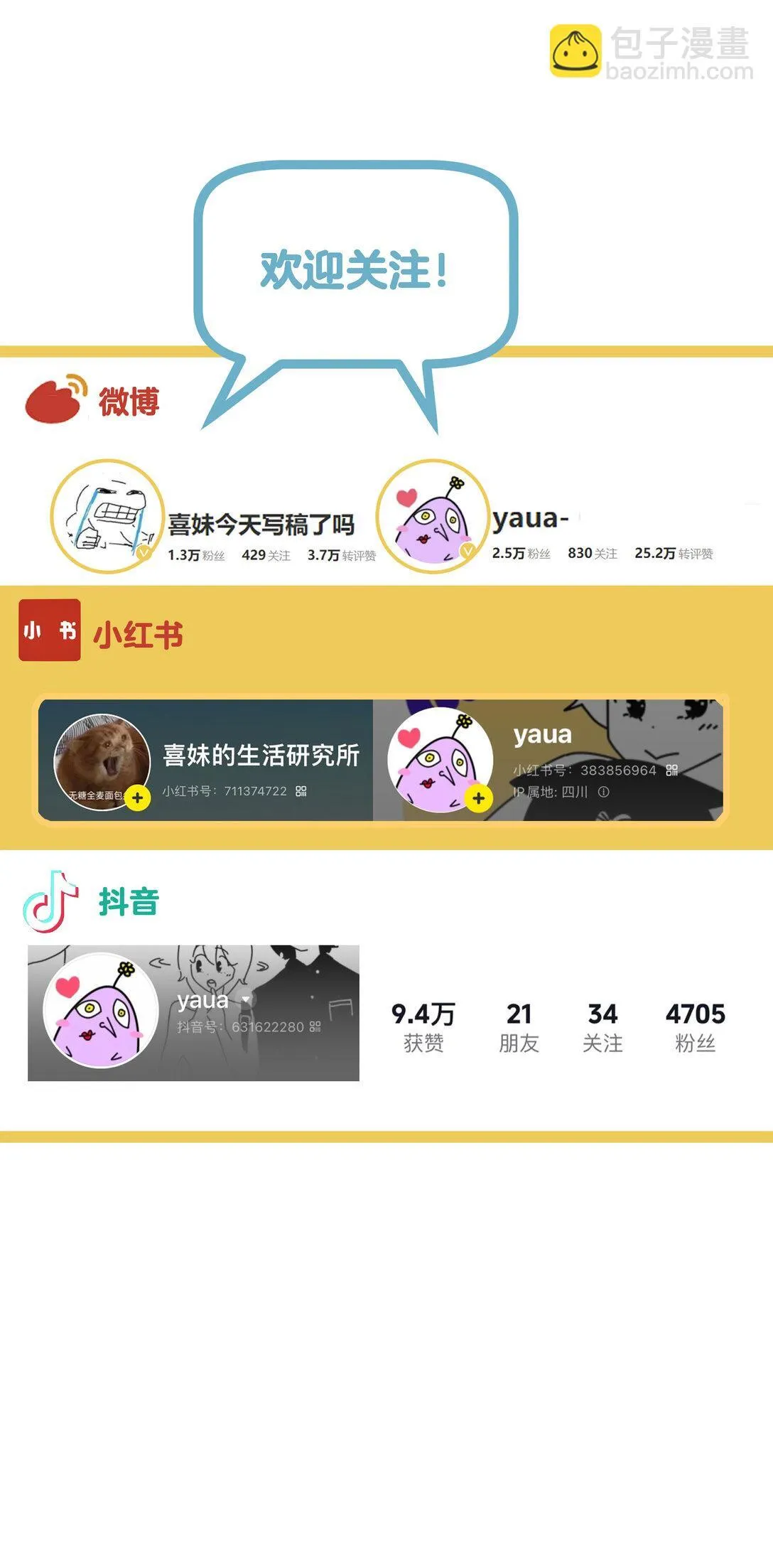 005 小没良心 第48页