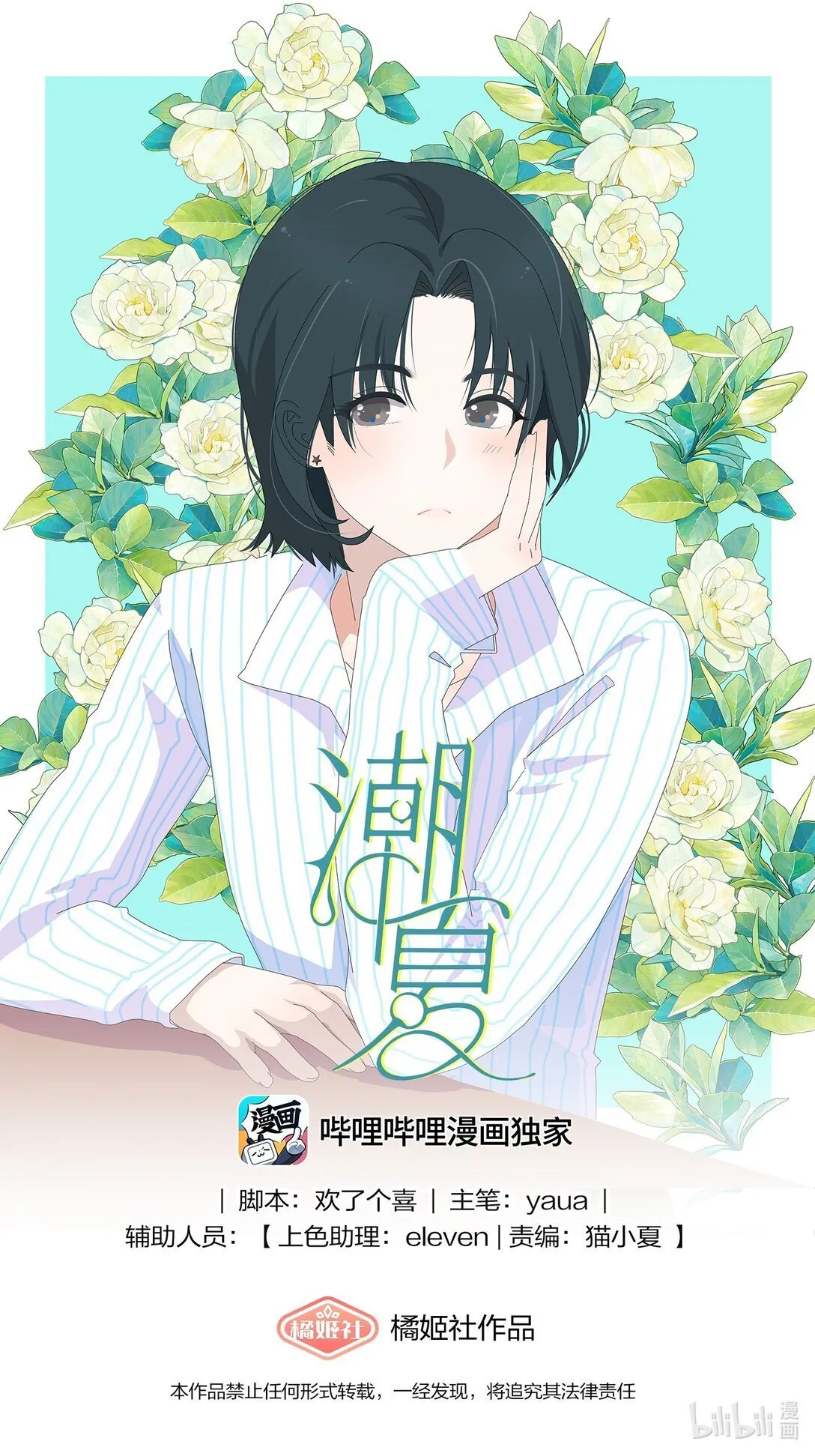 005 小没良心 第49页