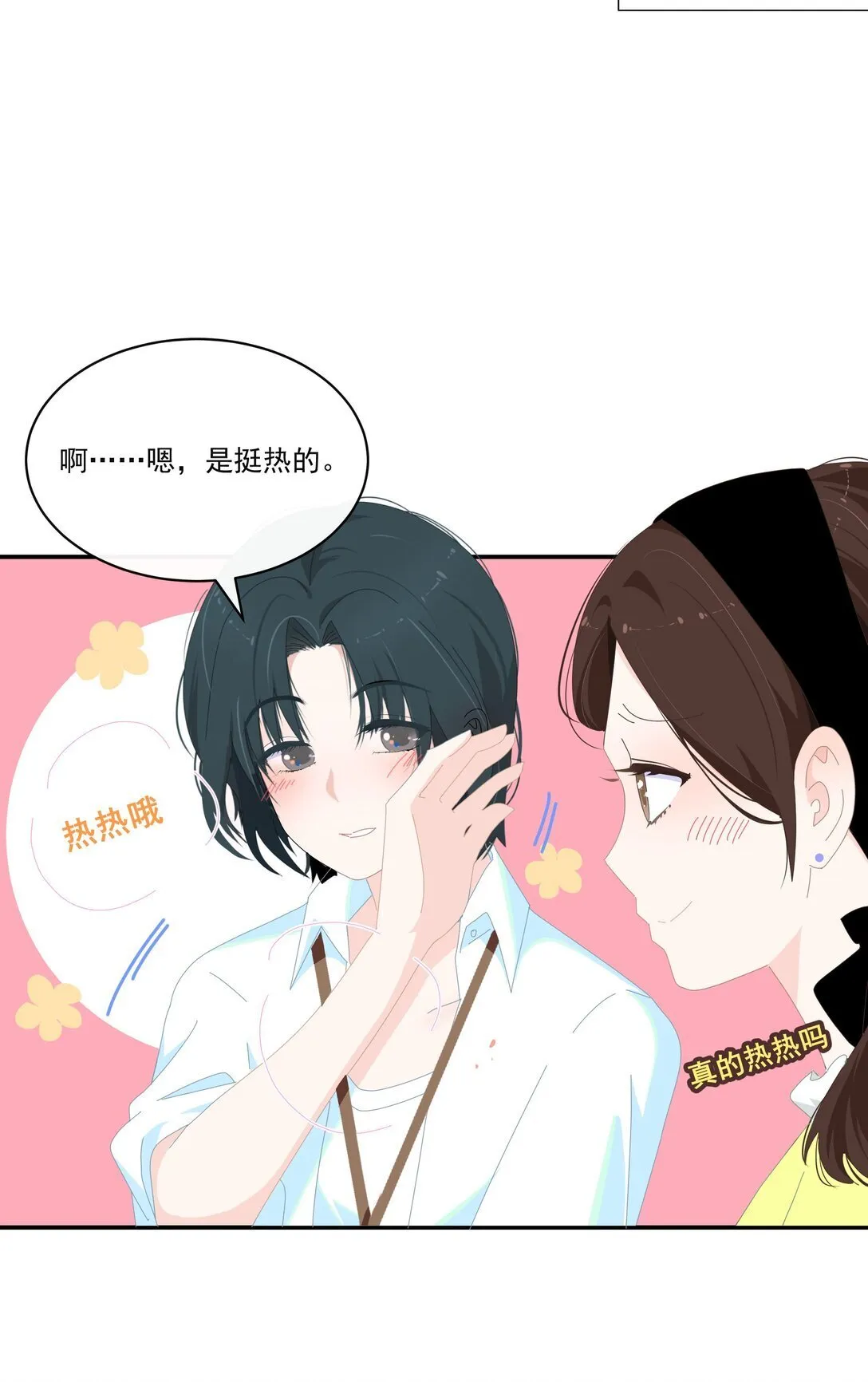 006 漾漾也好漂亮+上线活动 第4页