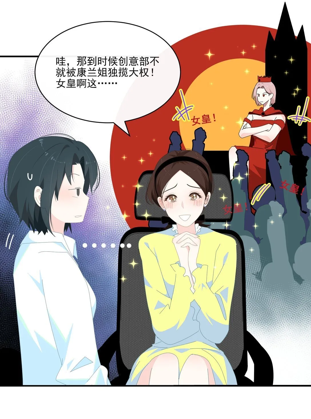 006 漾漾也好漂亮+上线活动 第6页