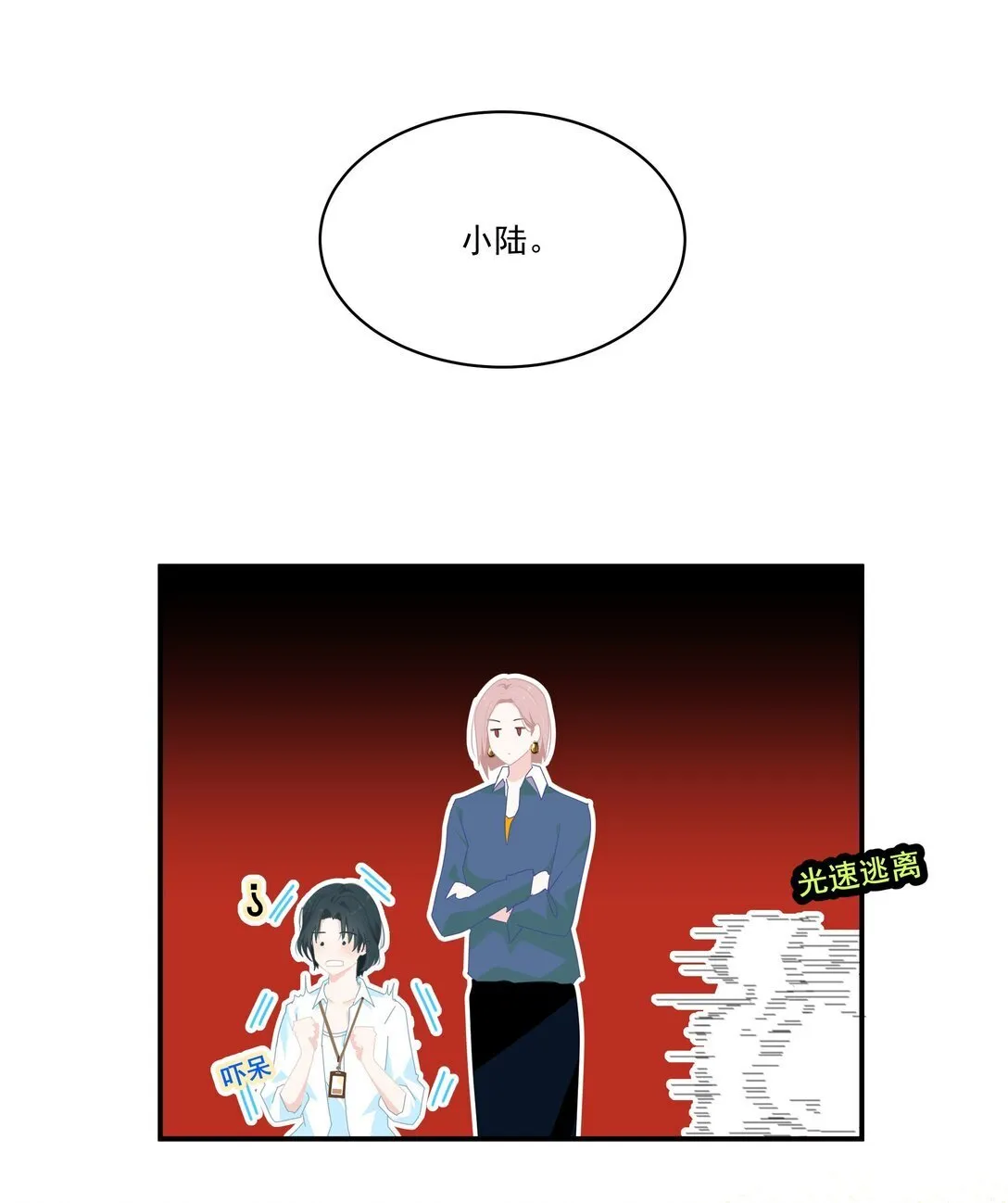 006 漾漾也好漂亮+上线活动 第7页