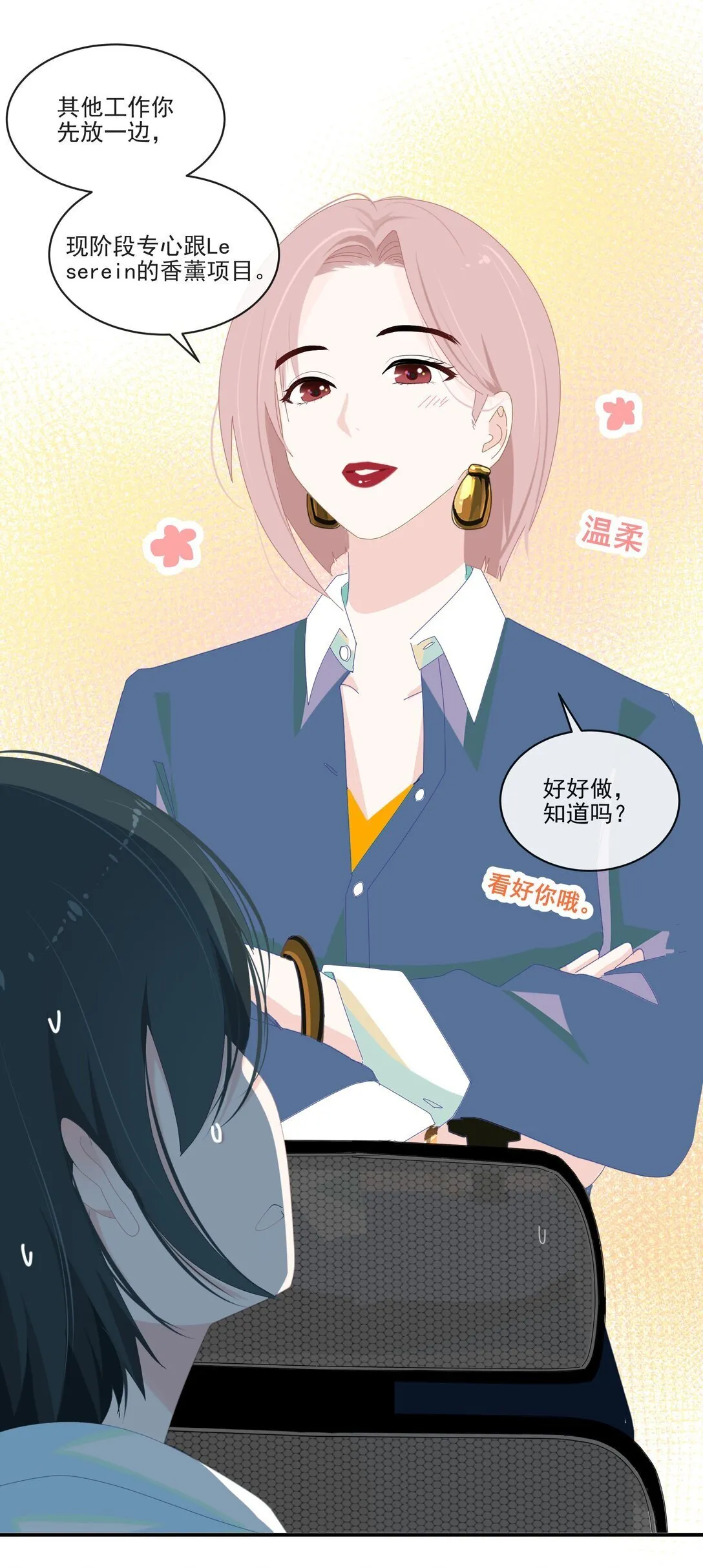006 漾漾也好漂亮+上线活动 第8页
