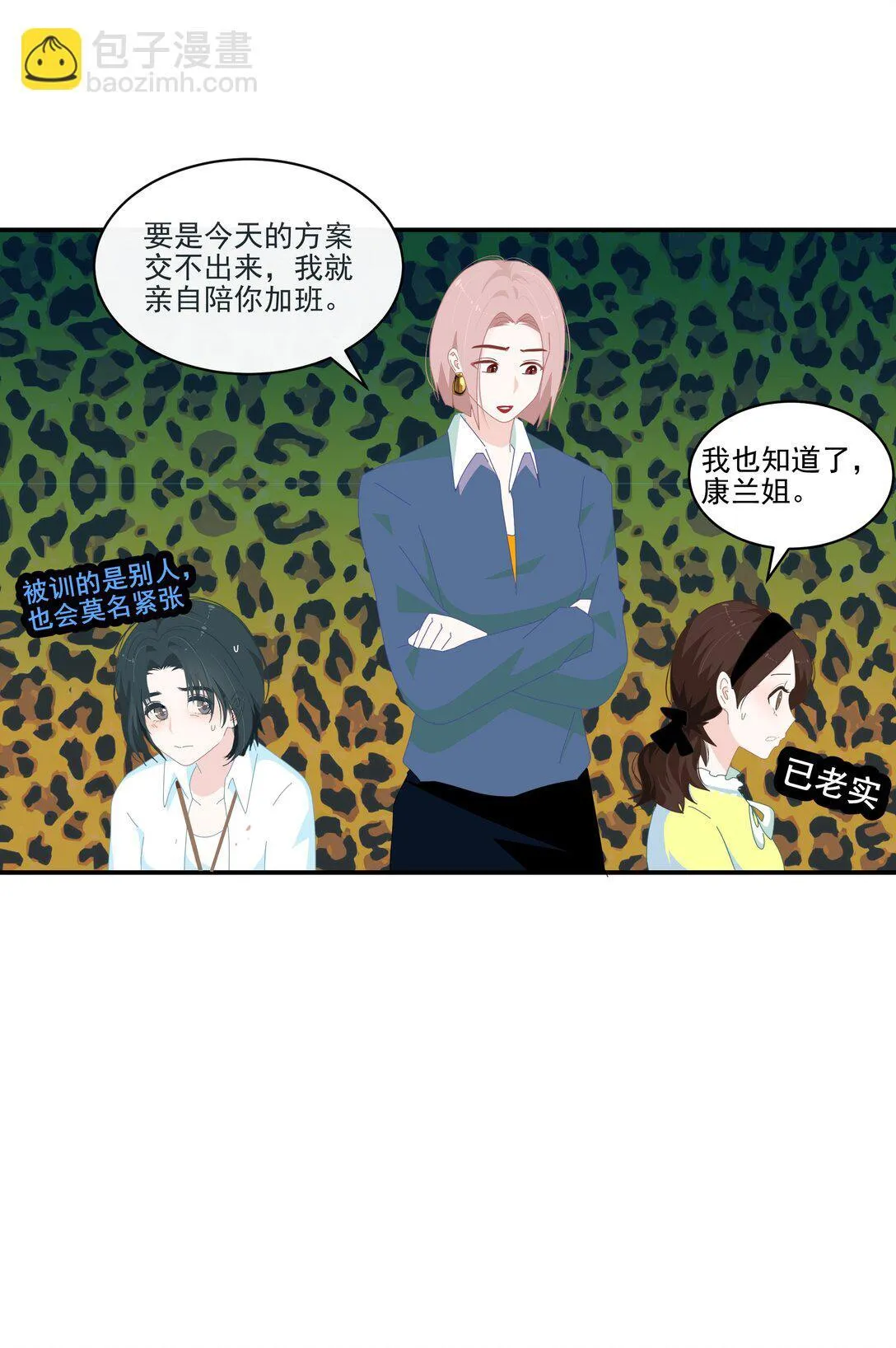 006 漾漾也好漂亮+上线活动 第10页