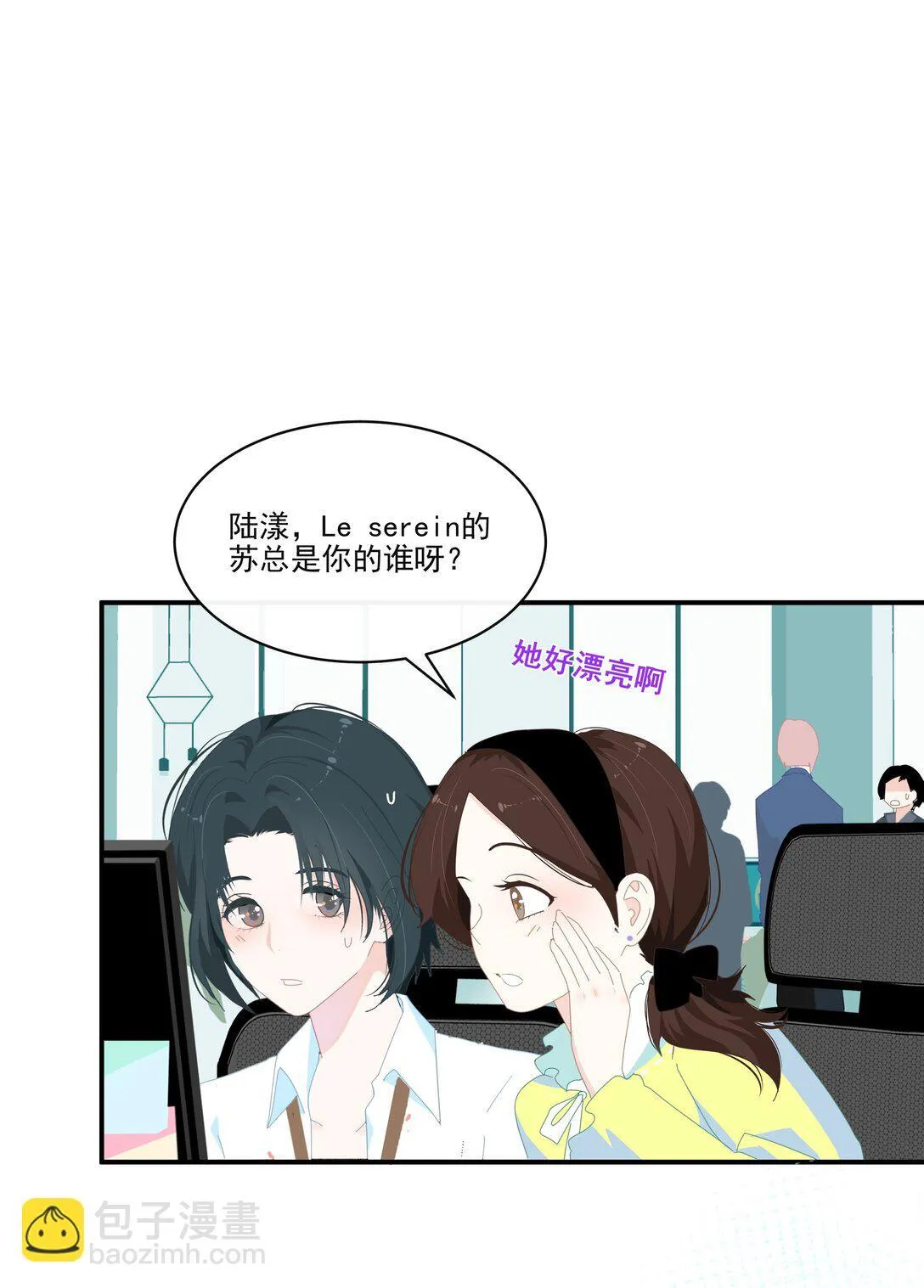006 漾漾也好漂亮+上线活动 第11页
