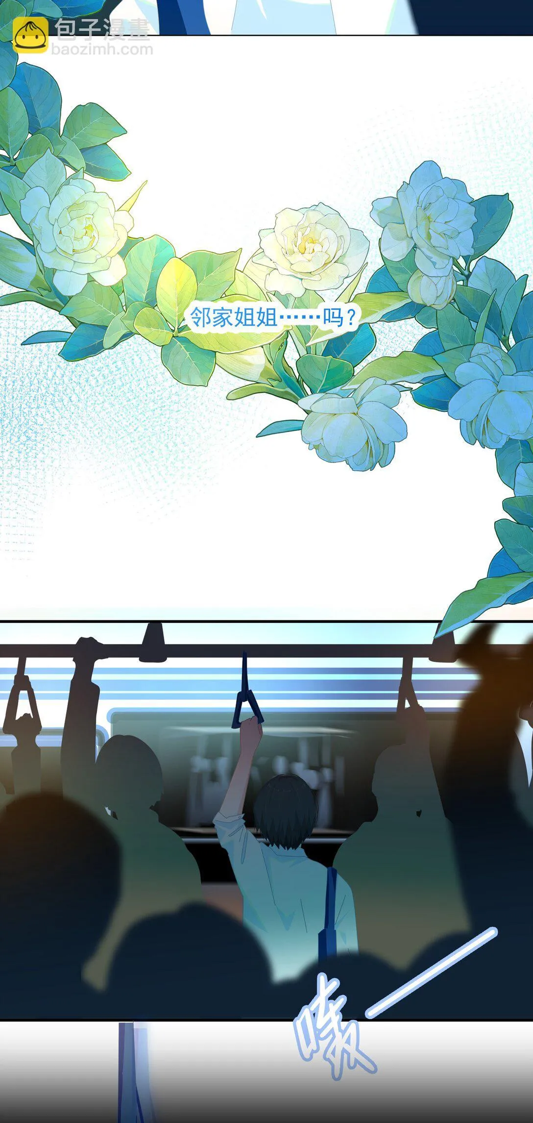 006 漾漾也好漂亮+上线活动 第14页