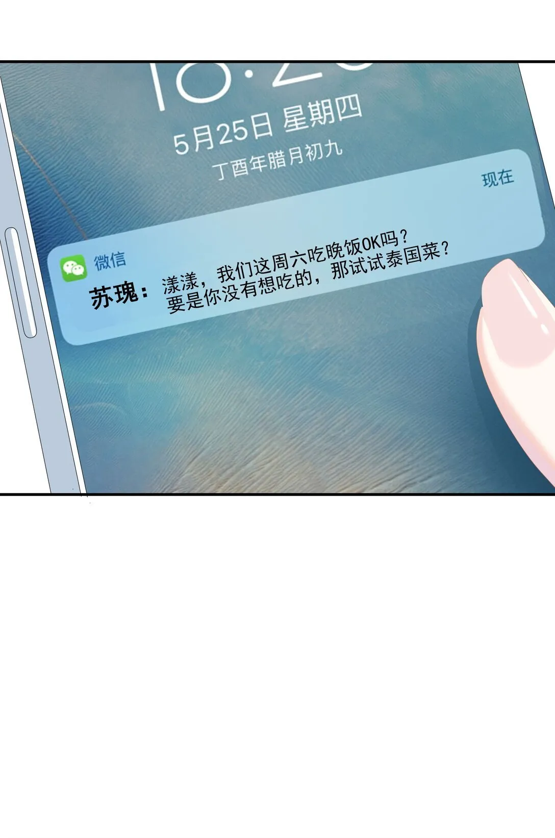 006 漾漾也好漂亮+上线活动 第18页