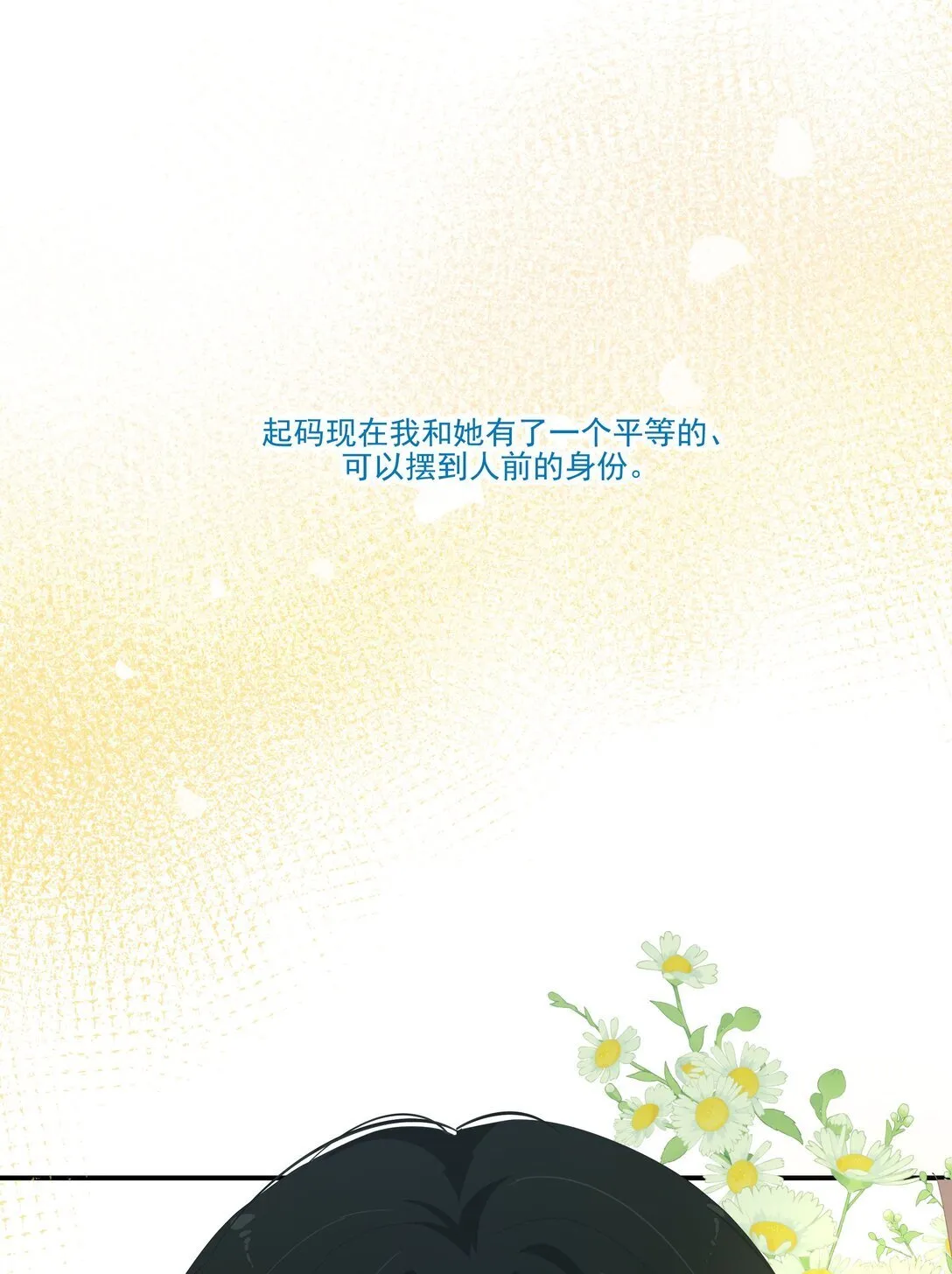 006 漾漾也好漂亮+上线活动 第20页