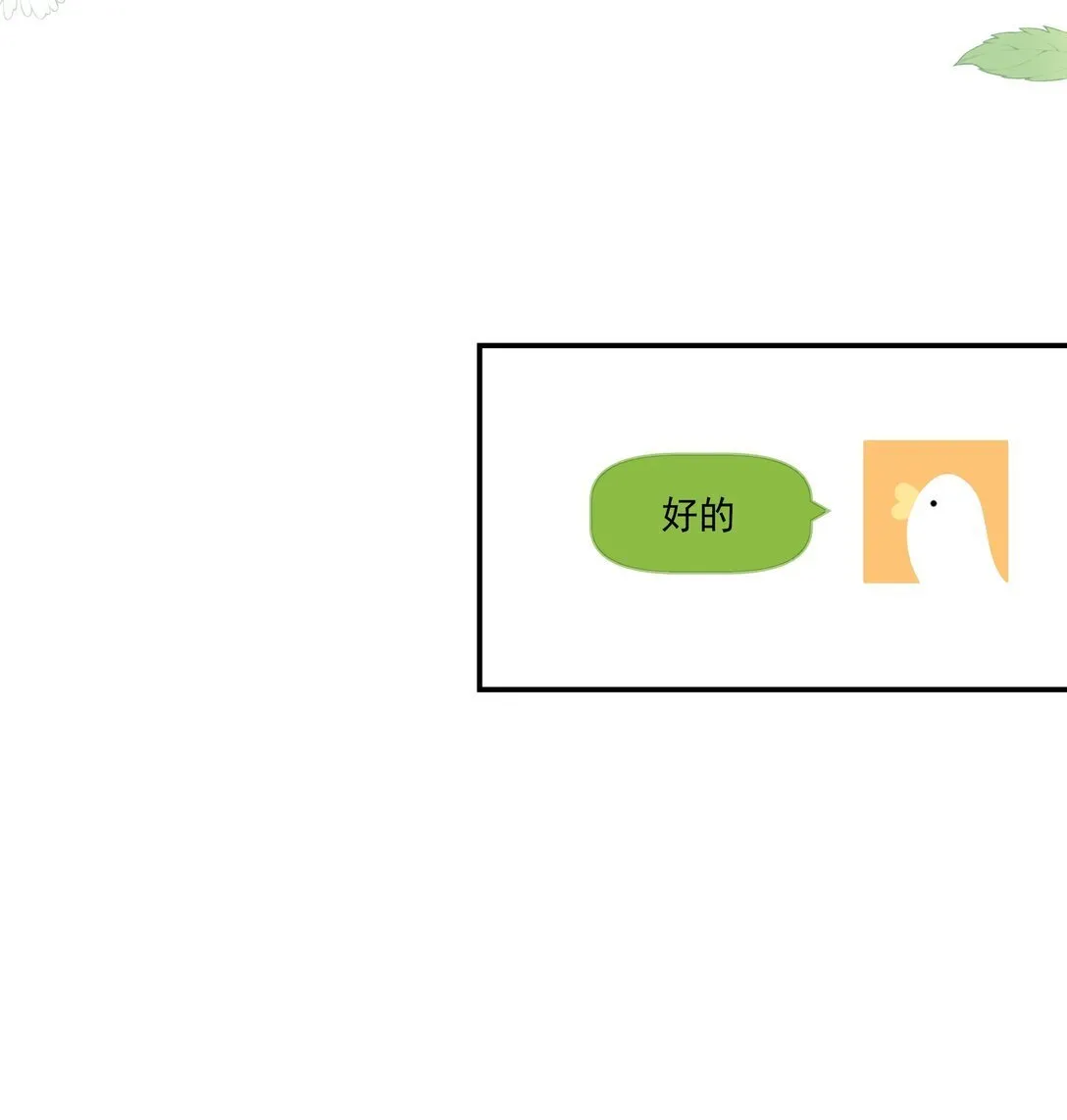 006 漾漾也好漂亮+上线活动 第22页