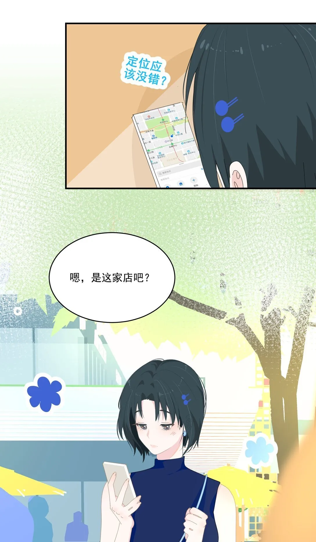 006 漾漾也好漂亮+上线活动 第24页