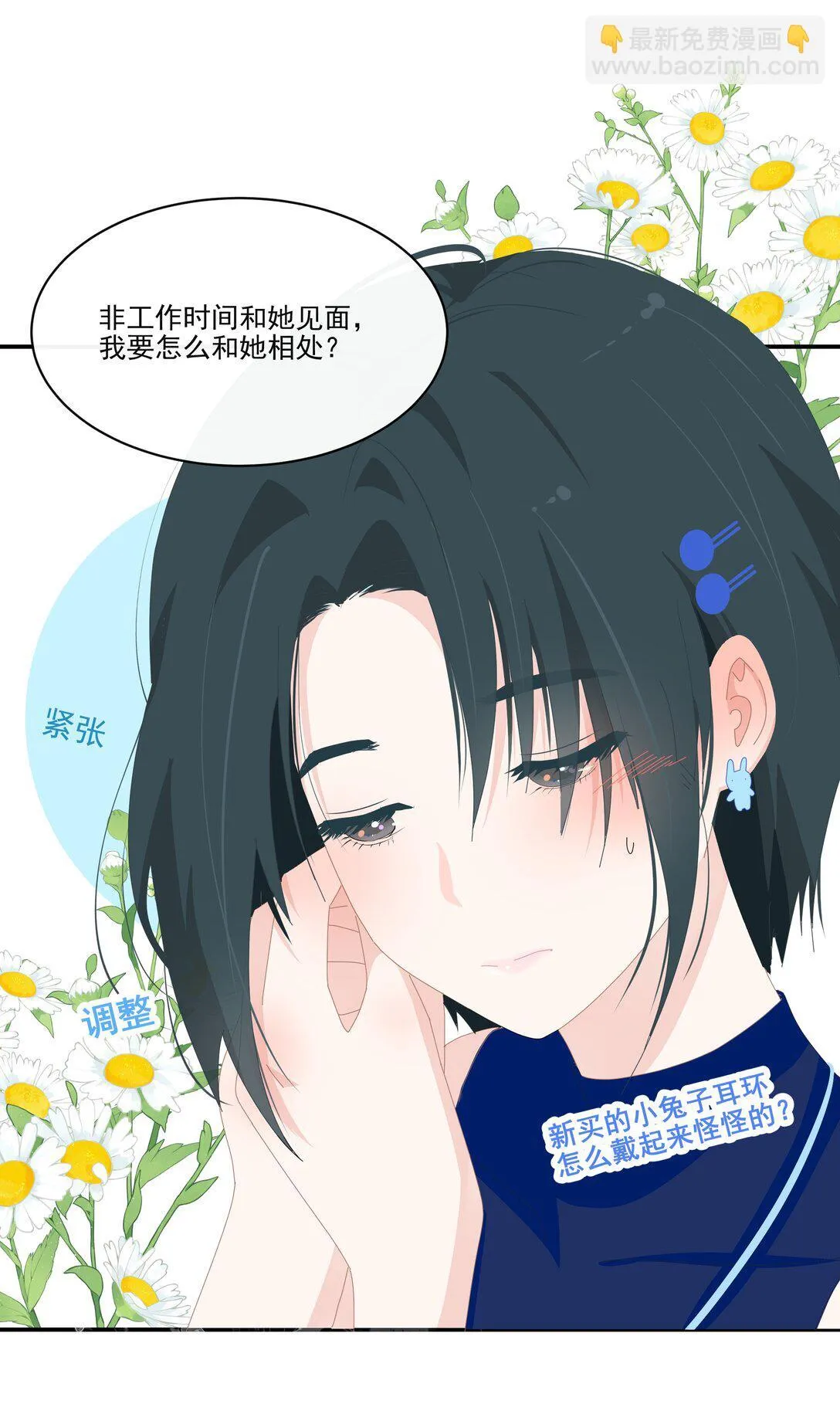 006 漾漾也好漂亮+上线活动 第26页