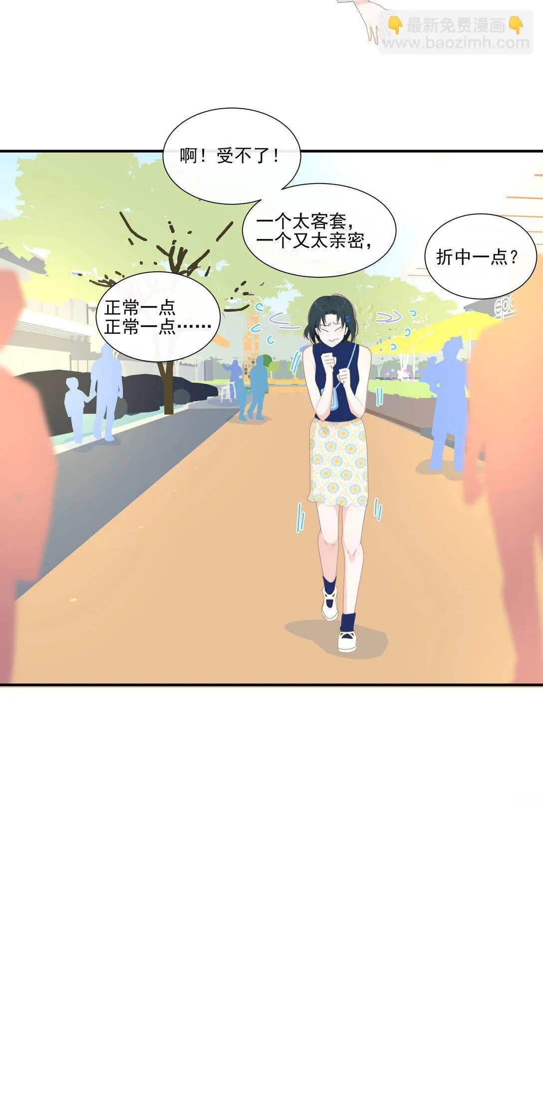 006 漾漾也好漂亮+上线活动 第28页