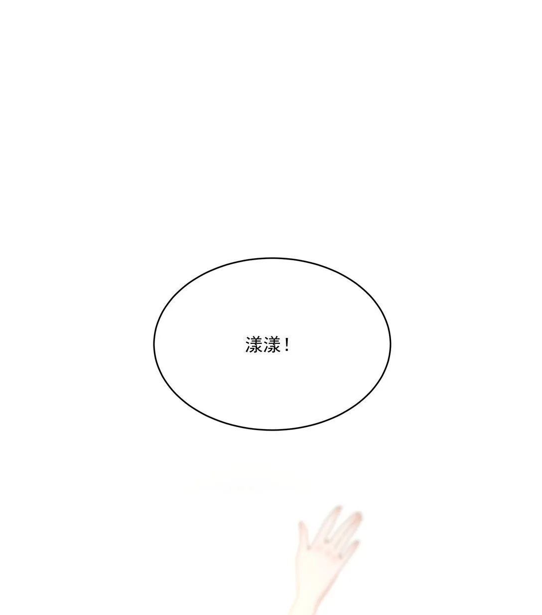 006 漾漾也好漂亮+上线活动 第29页