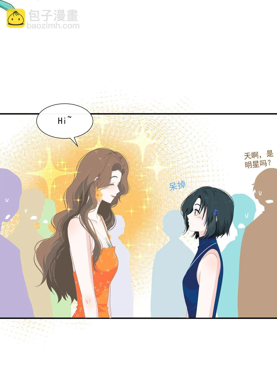 006 漾漾也好漂亮+上线活动 第33页