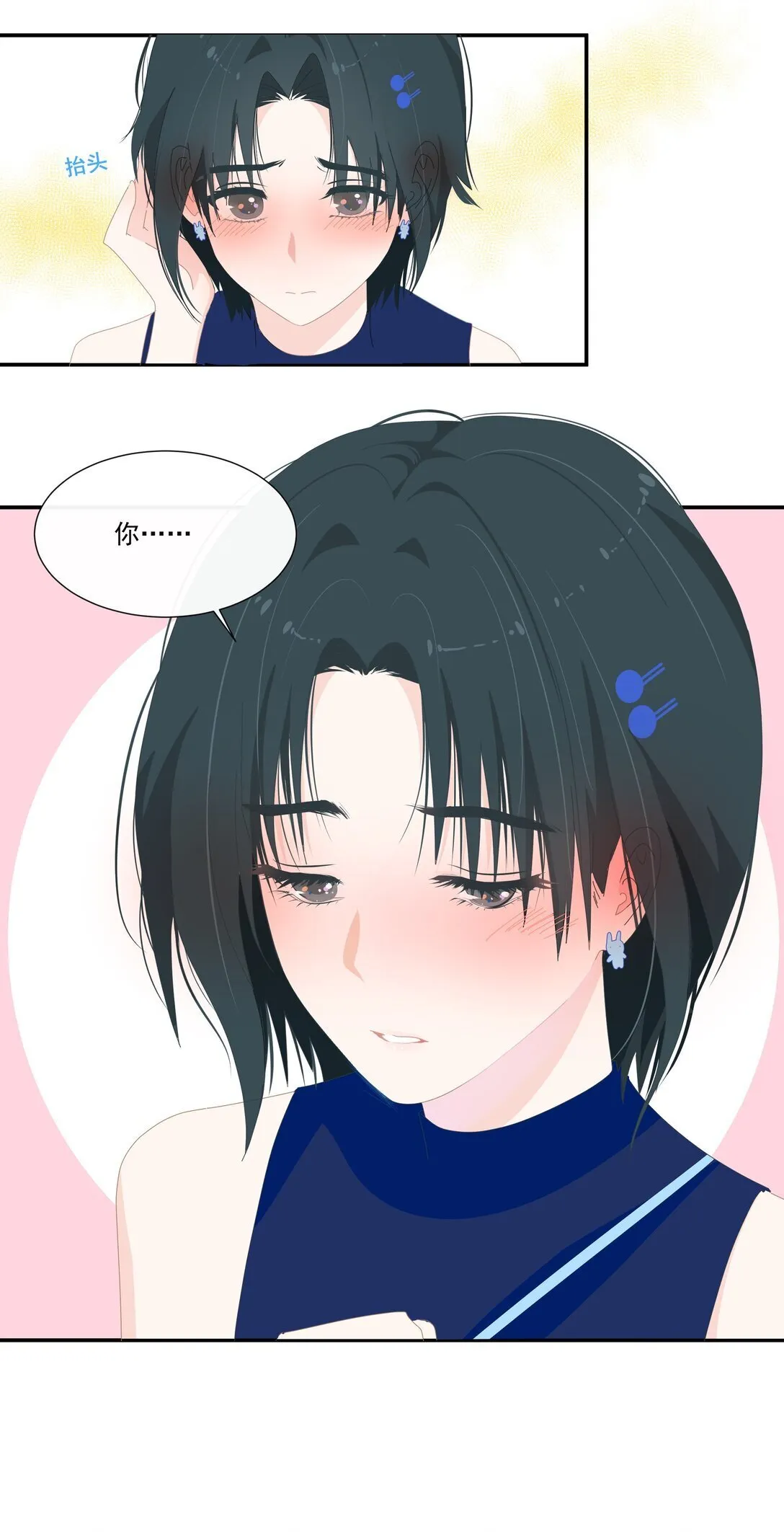 006 漾漾也好漂亮+上线活动 第35页