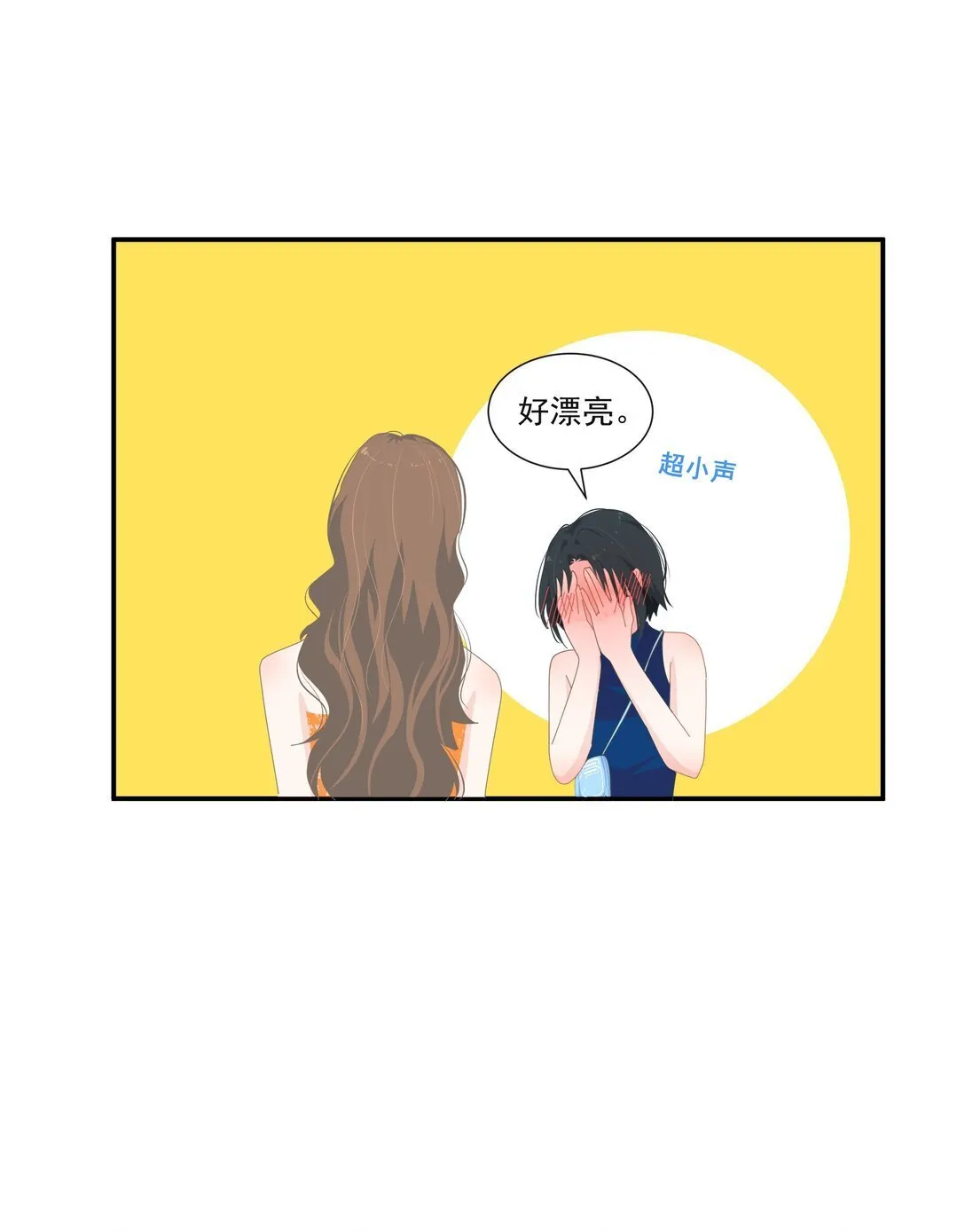 006 漾漾也好漂亮+上线活动 第36页