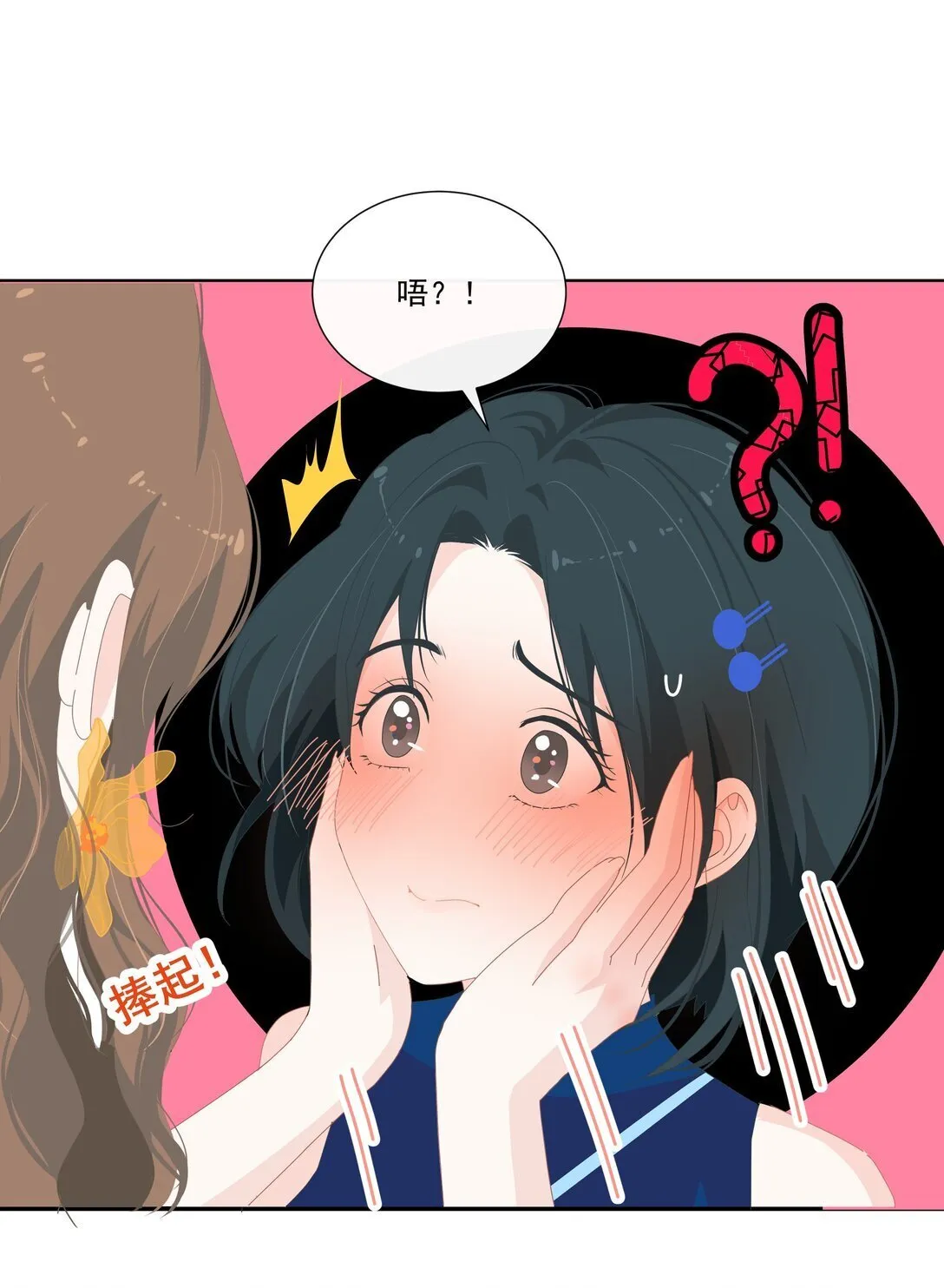 006 漾漾也好漂亮+上线活动 第37页