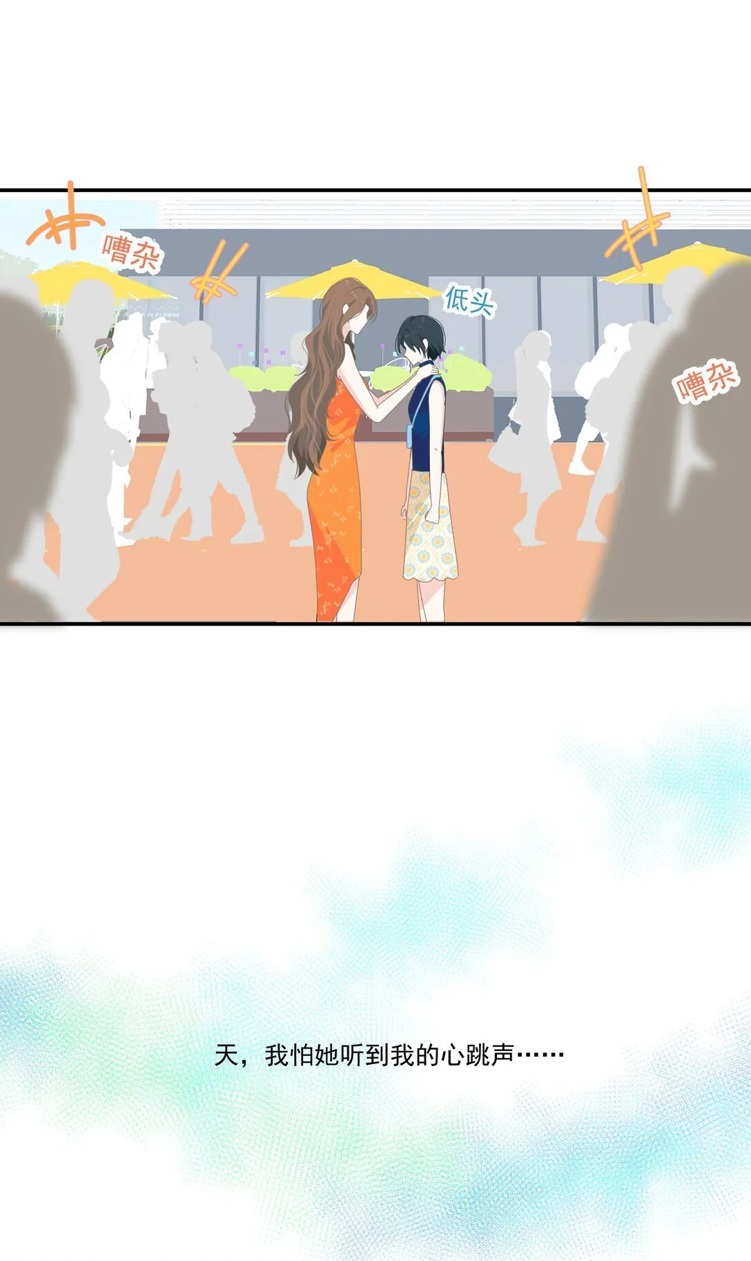 006 漾漾也好漂亮+上线活动 第41页