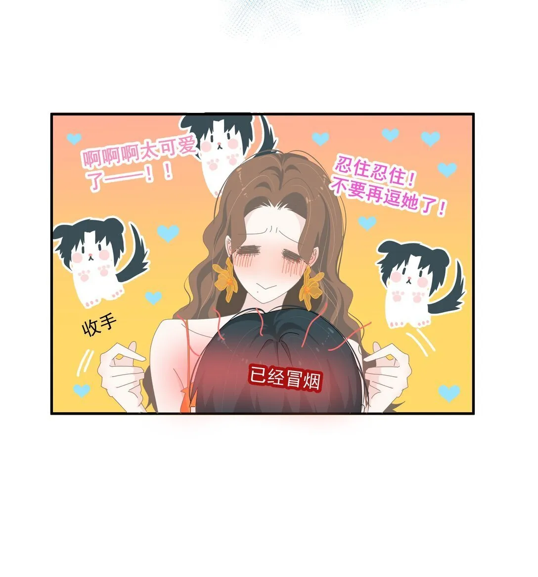 006 漾漾也好漂亮+上线活动 第42页