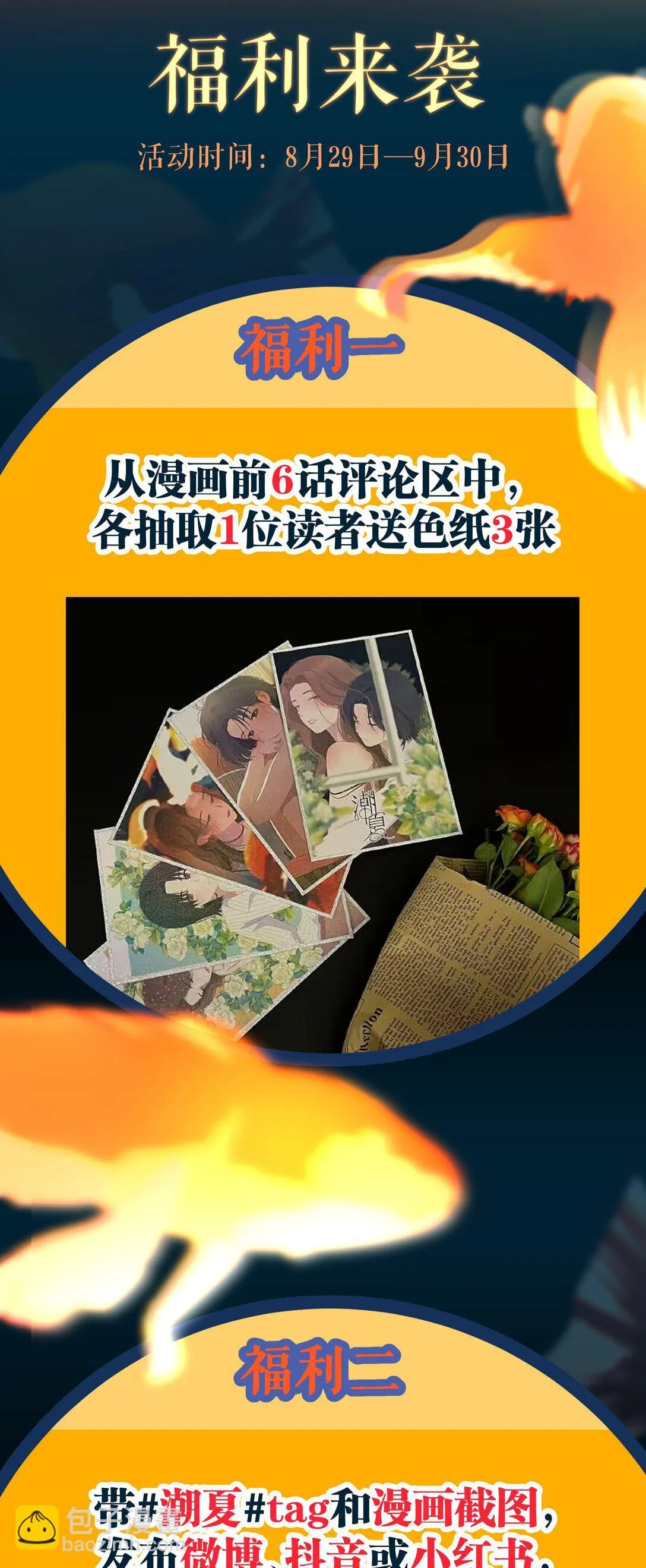 006 漾漾也好漂亮+上线活动 第48页