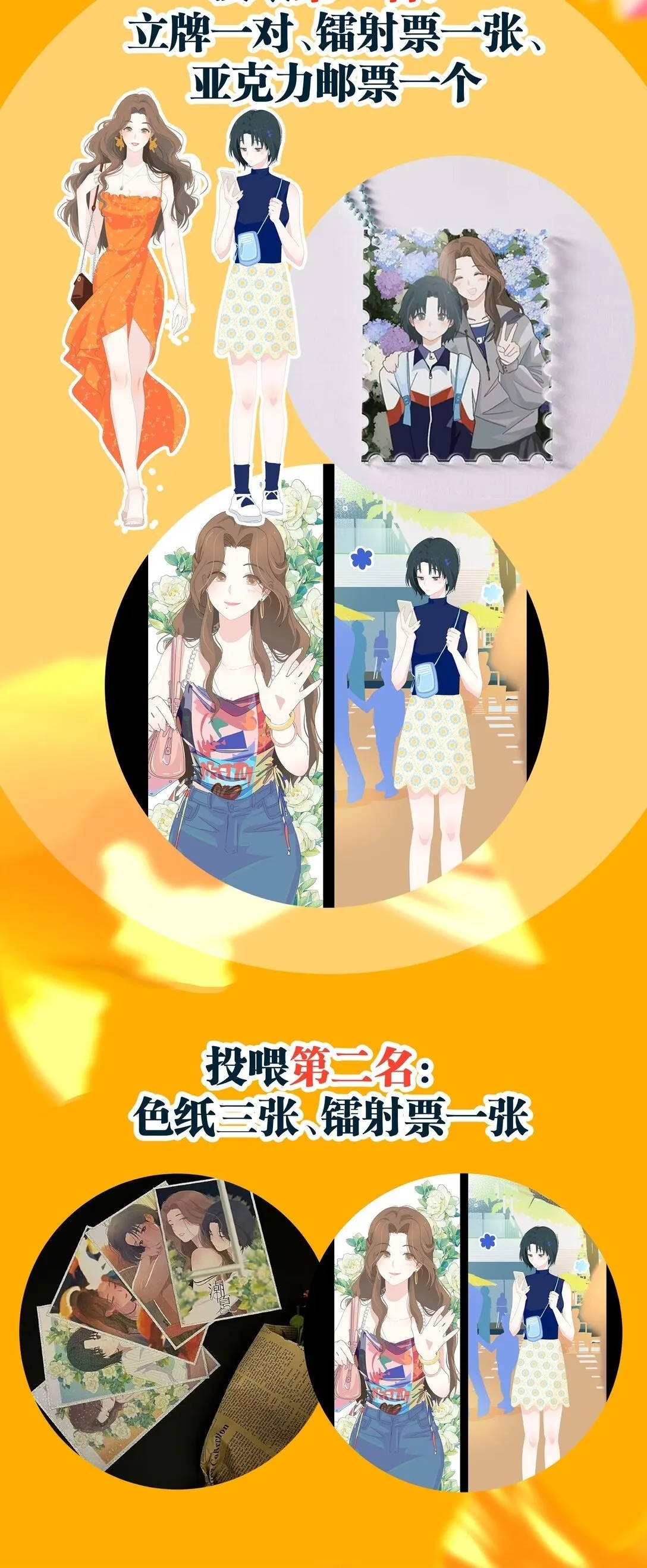 006 漾漾也好漂亮+上线活动 第50页