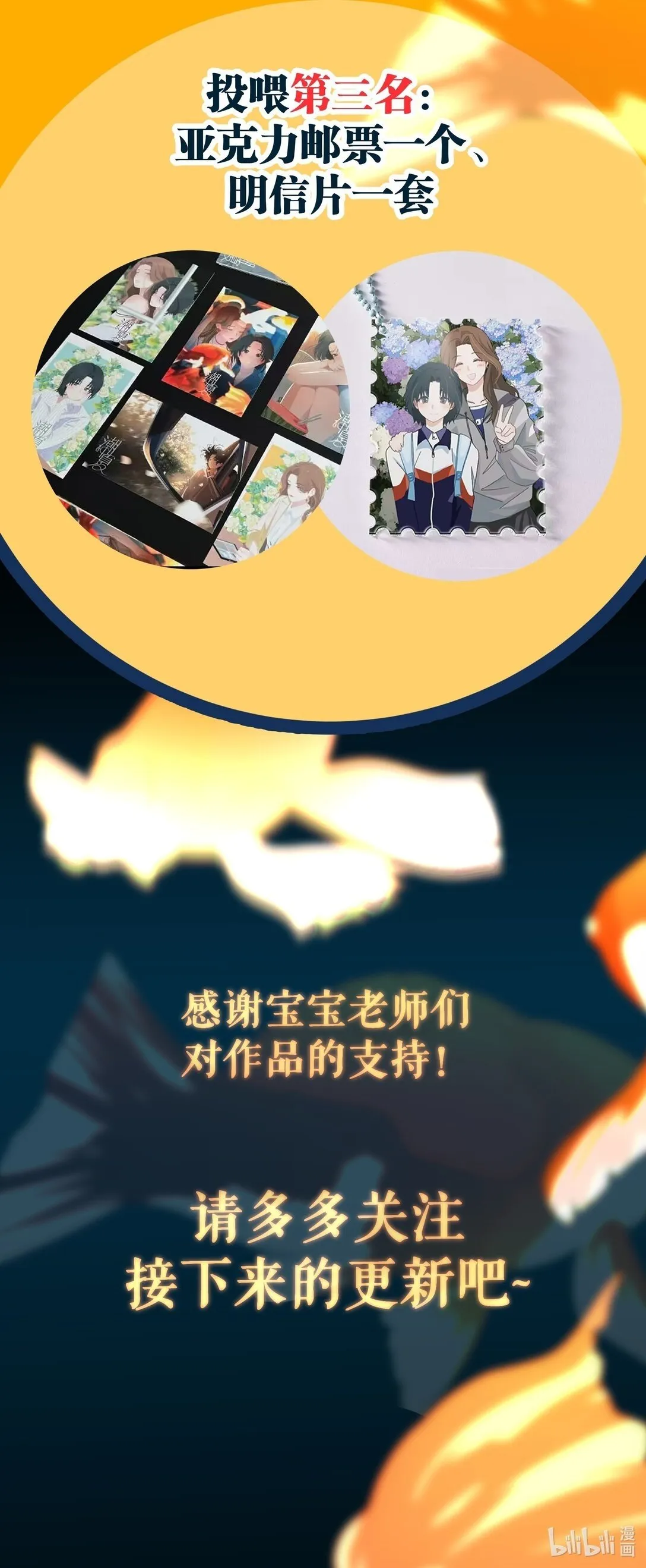006 漾漾也好漂亮+上线活动 第51页