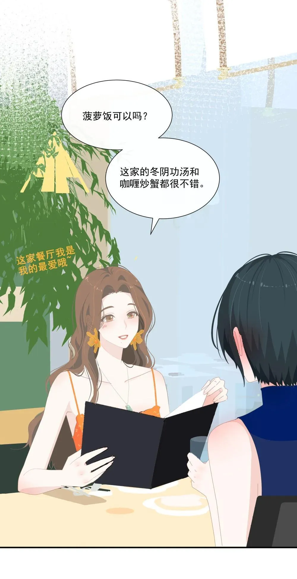 007 怎么不联系我？ 第3页