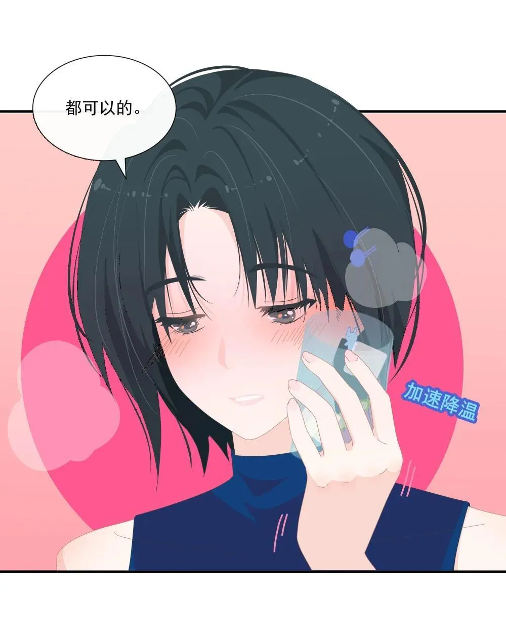 007 怎么不联系我？ 第4页