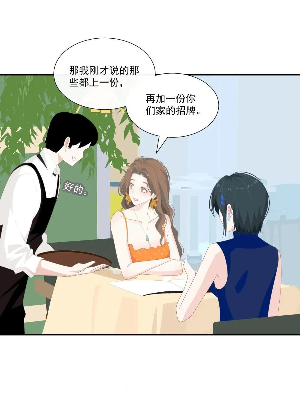 007 怎么不联系我？ 第5页