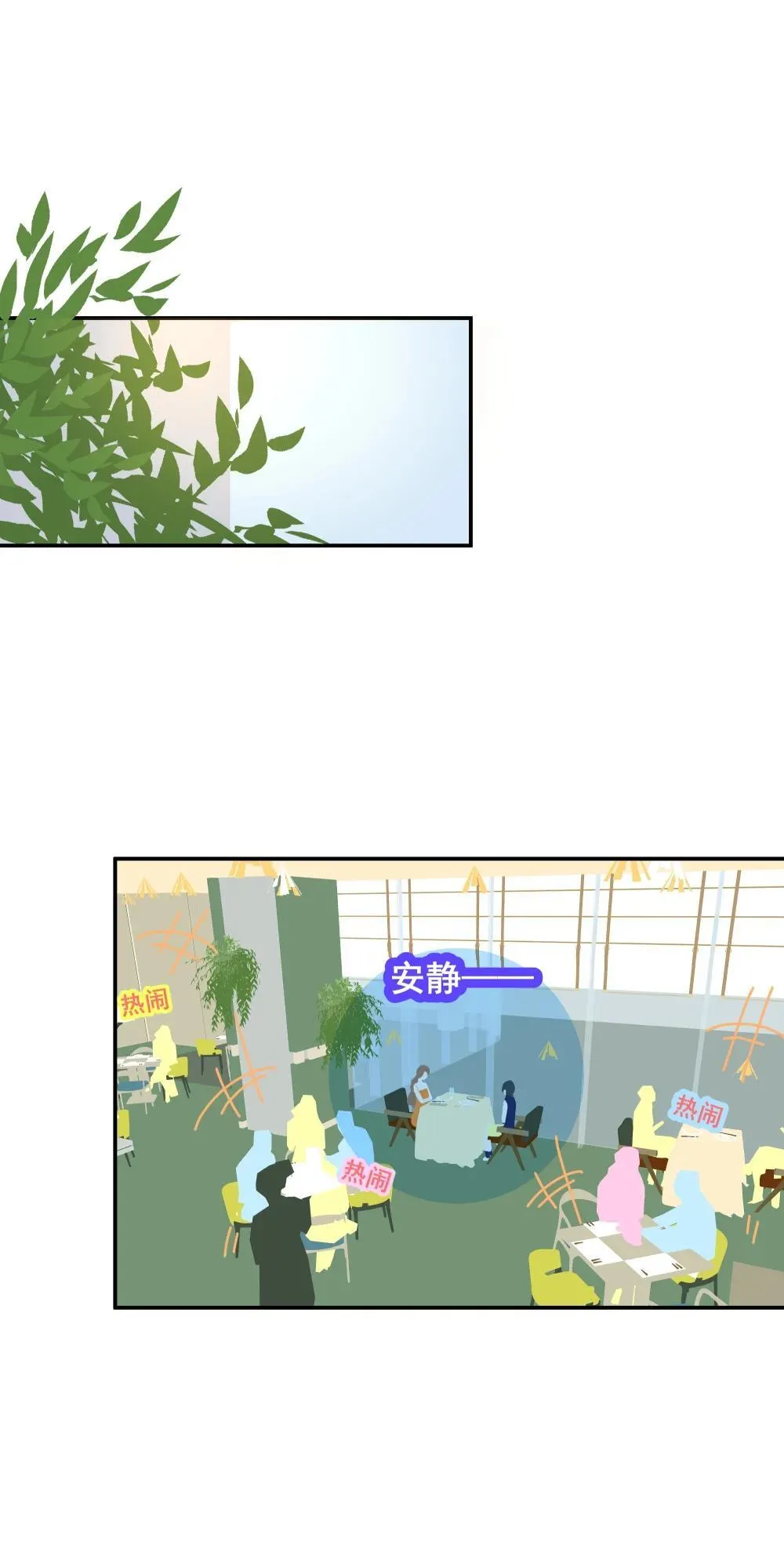 007 怎么不联系我？ 第6页
