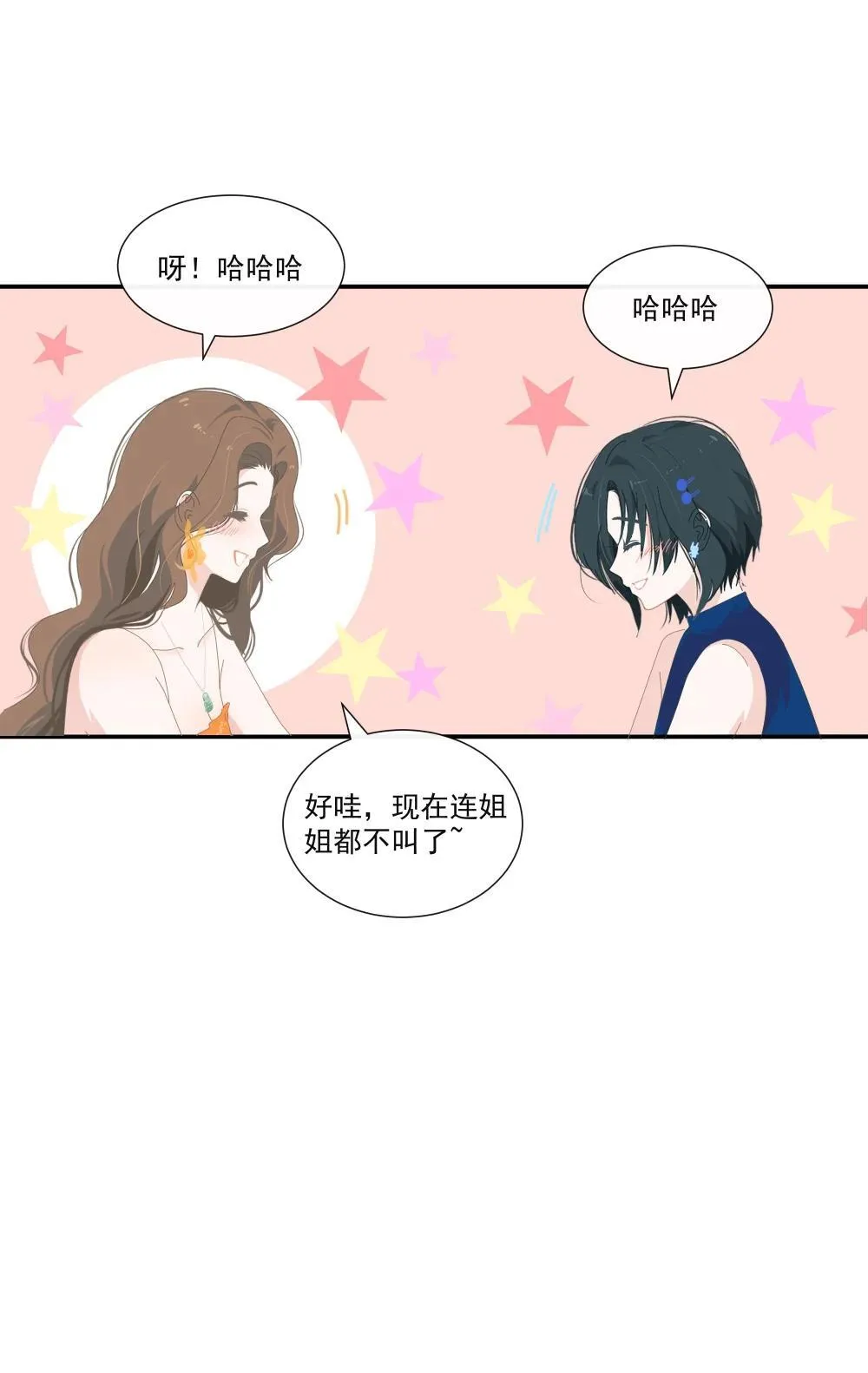 007 怎么不联系我？ 第10页