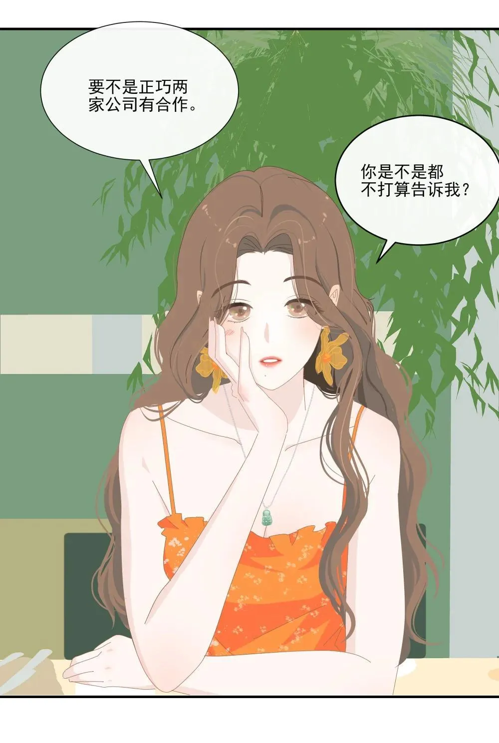 007 怎么不联系我？ 第14页