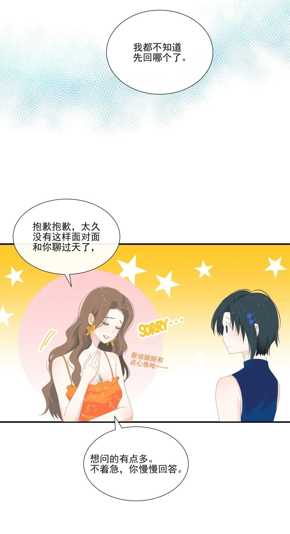 007 怎么不联系我？ 第16页