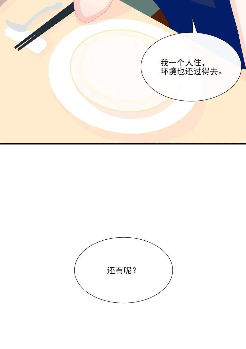 007 怎么不联系我？ 第18页