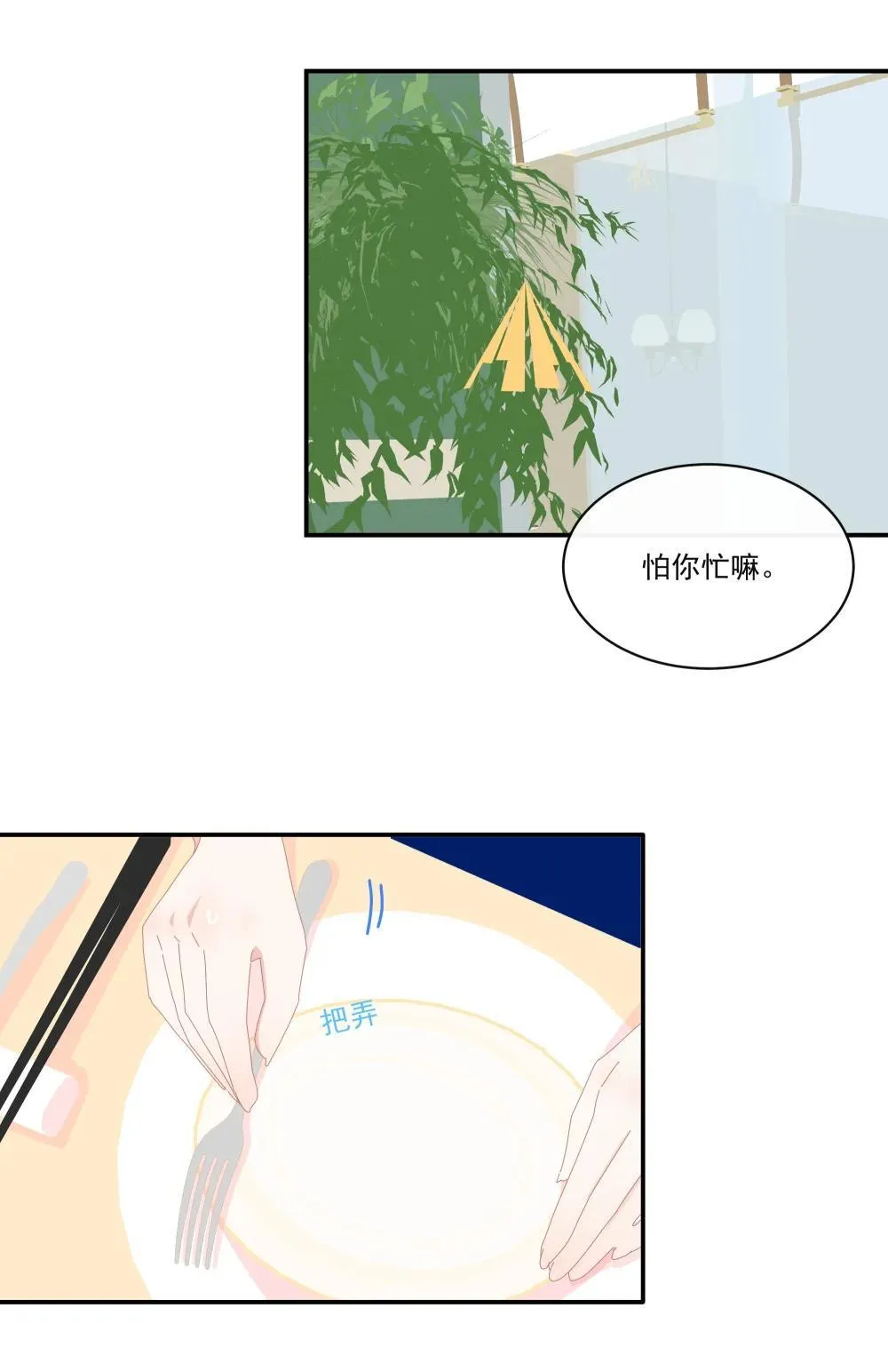 007 怎么不联系我？ 第22页