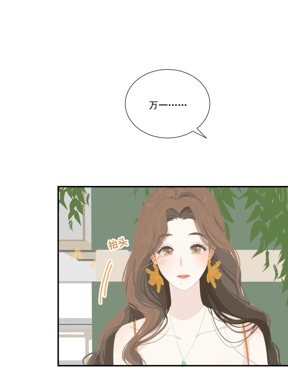 007 怎么不联系我？ 第28页