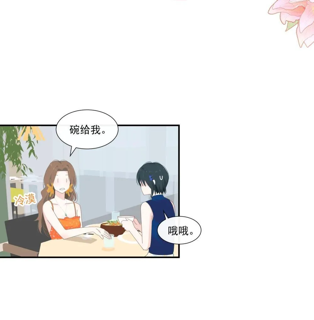 007 怎么不联系我？ 第30页