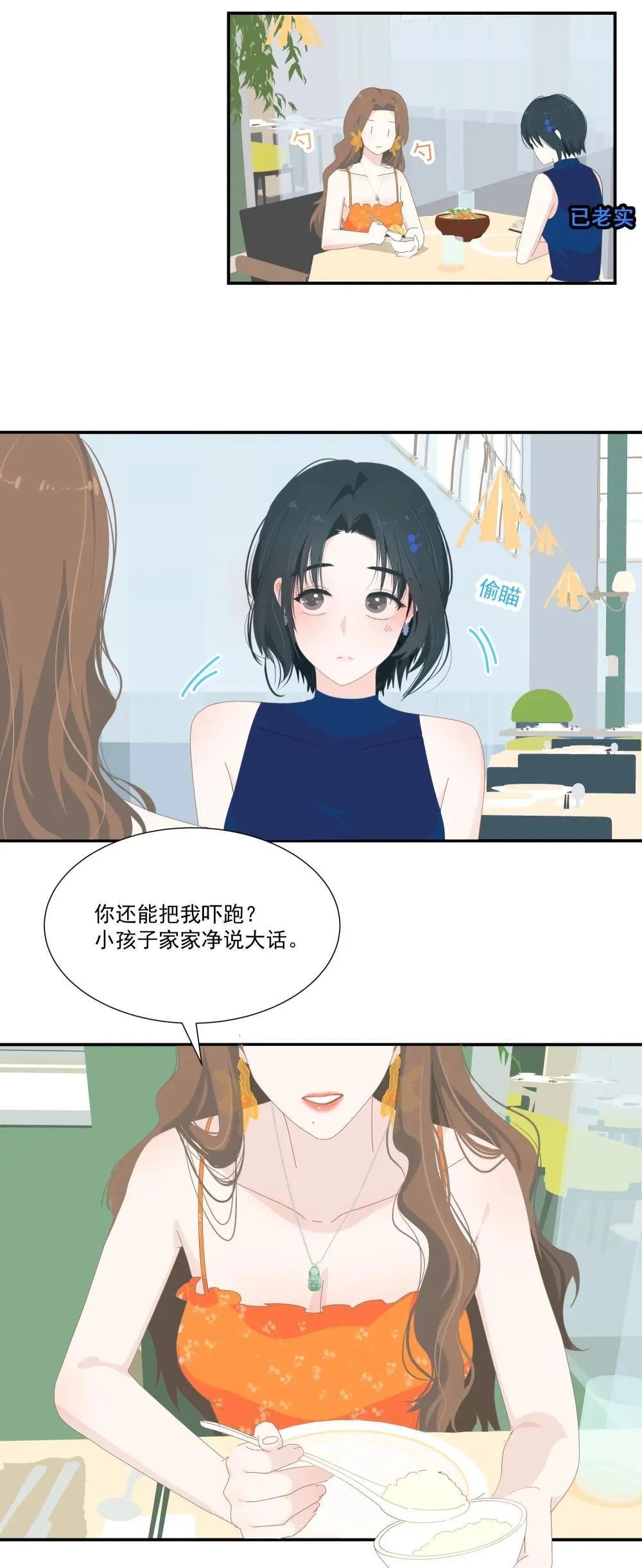 007 怎么不联系我？ 第31页