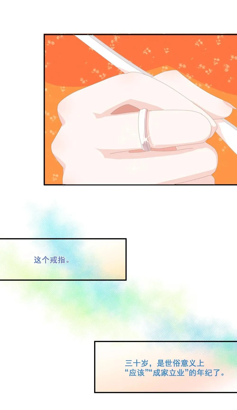 007 怎么不联系我？ 第34页